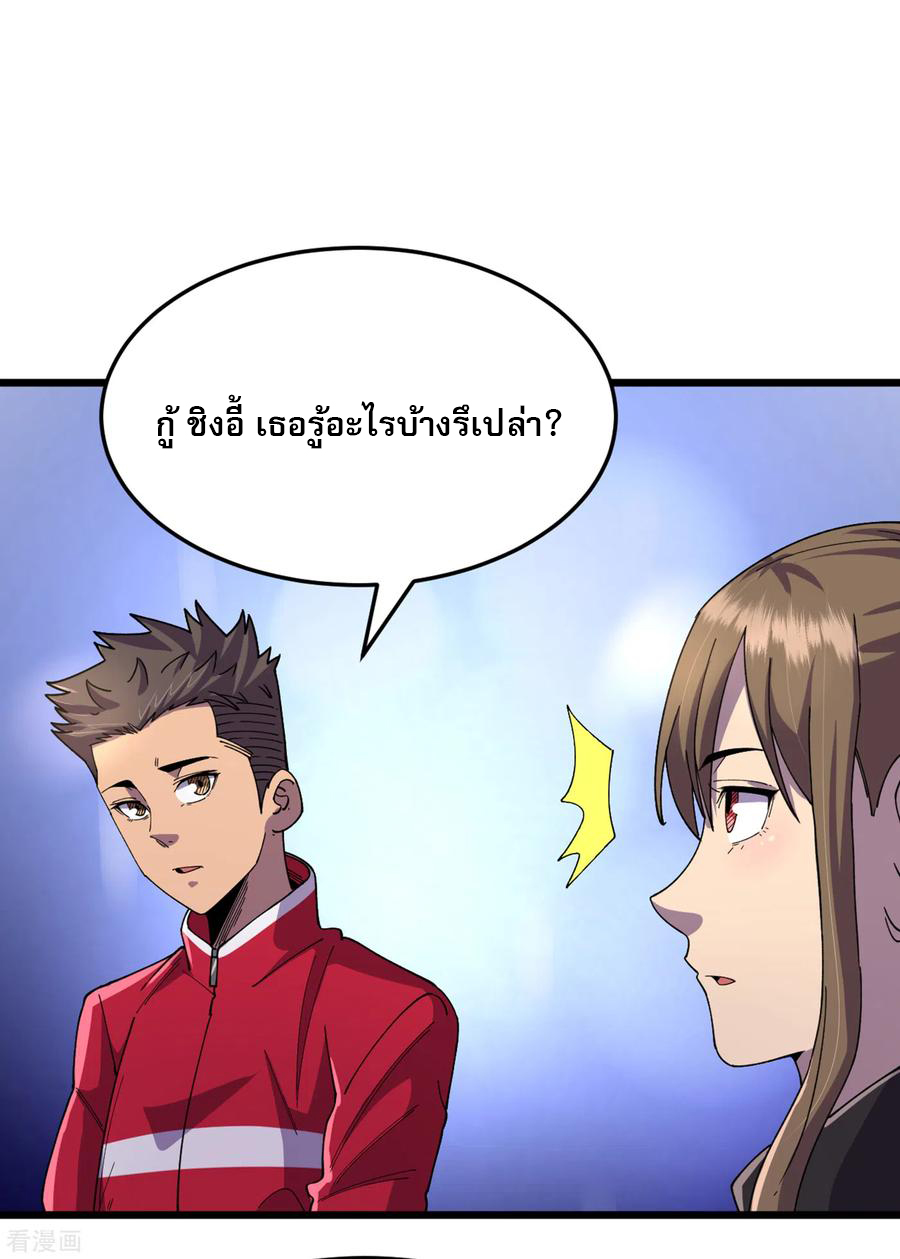 The Last Hero ตอนที่ 3 หน้า 14