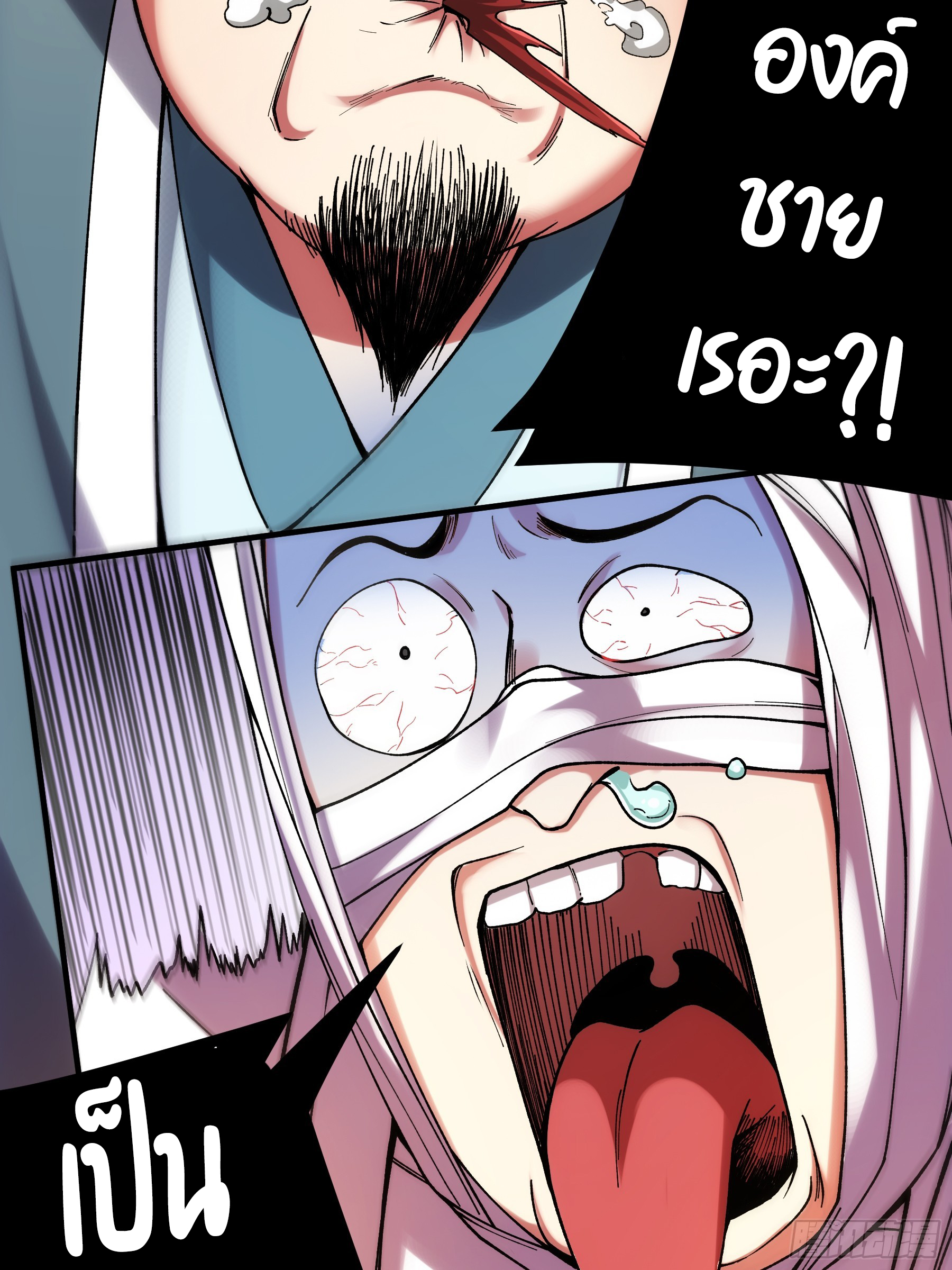 หาญท้าชะตาฟ้า ปริศนายุทธจักร ตอนที่ 35 หน้า 22