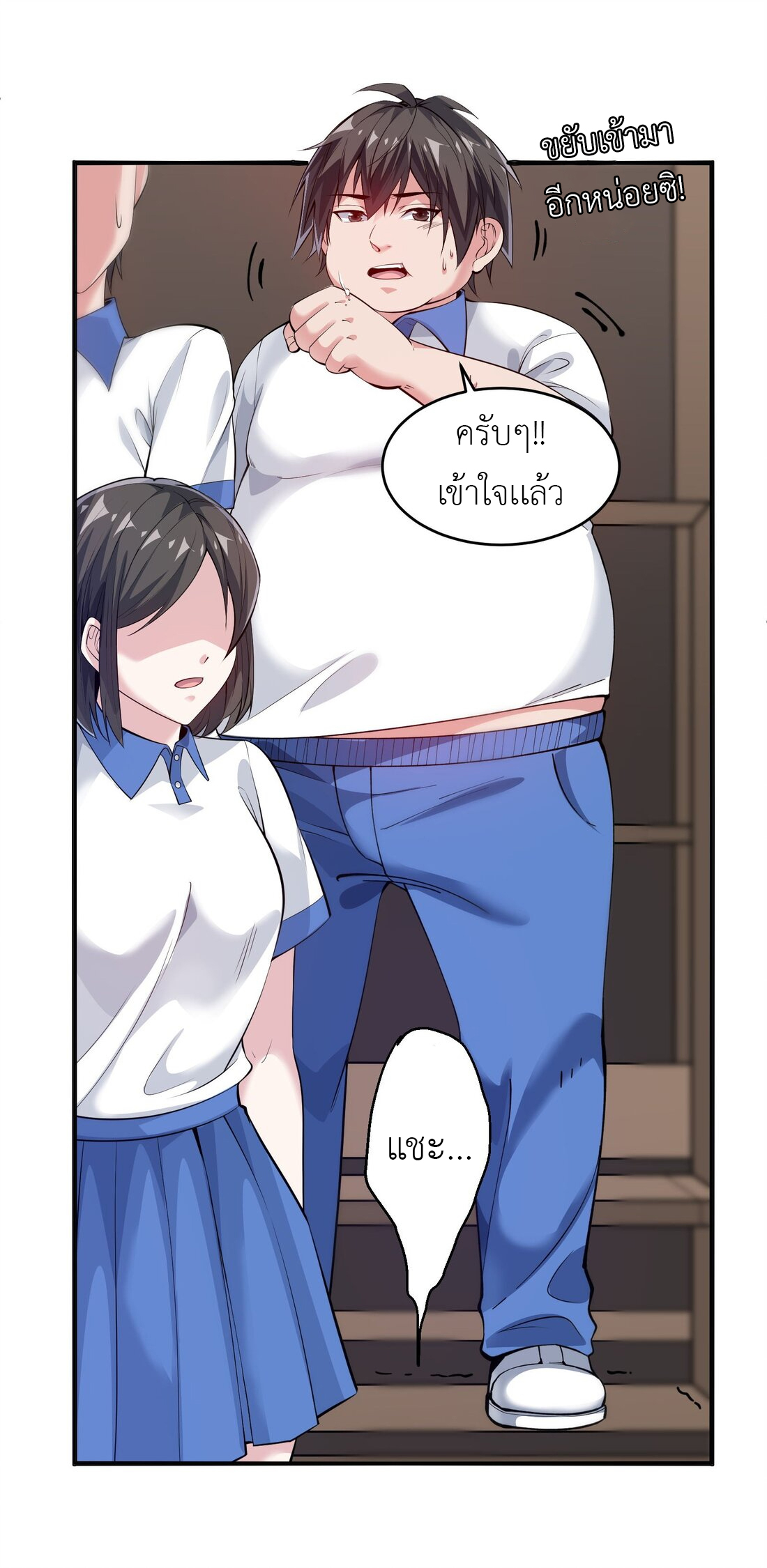 ไลฟ์สดลึกลับกับพลังไร้ขีดจำกัด ตอนที่ 1 หน้า 2