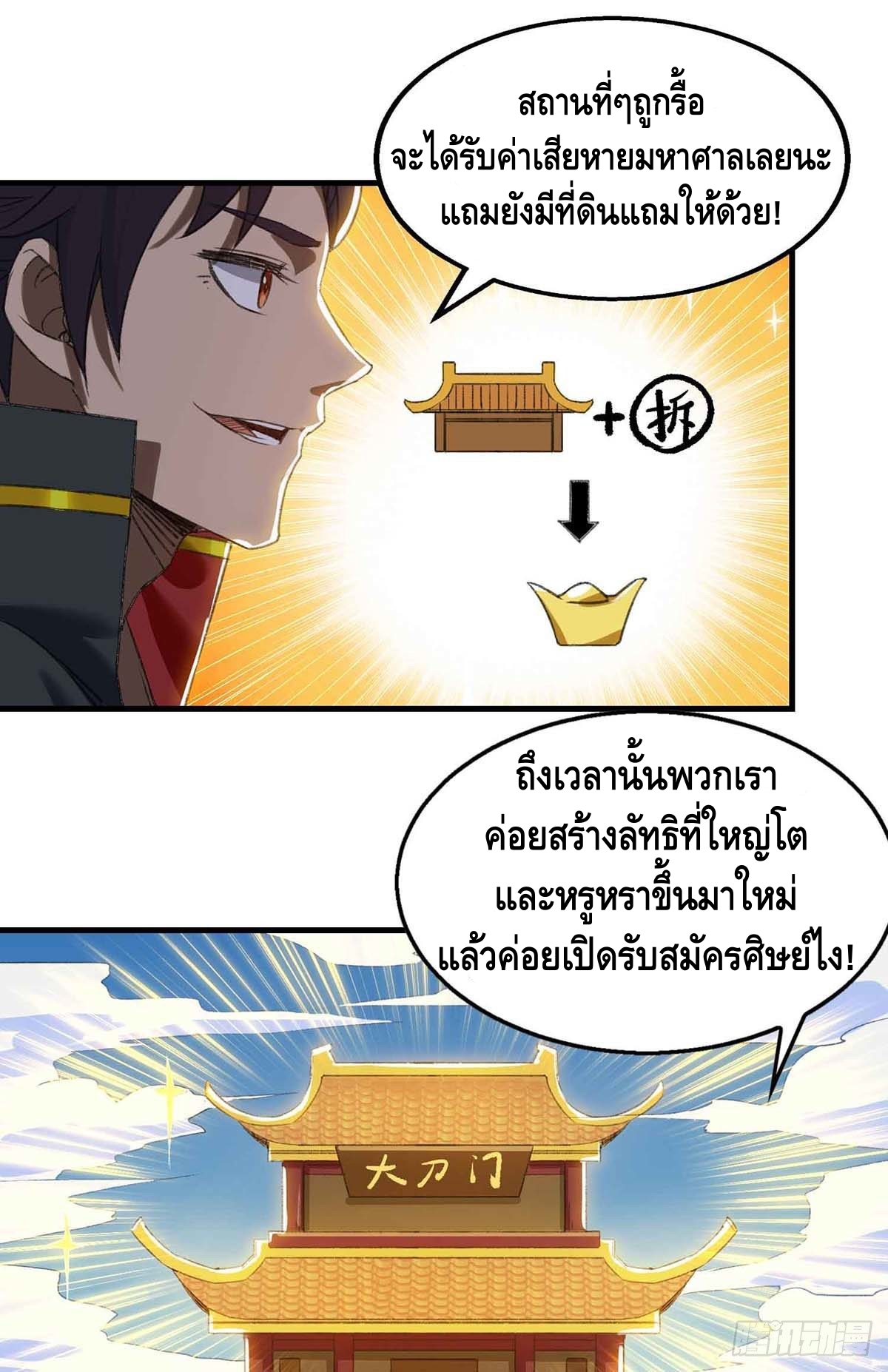 Seal 900 million times ตอนที่ 15 หน้า 7