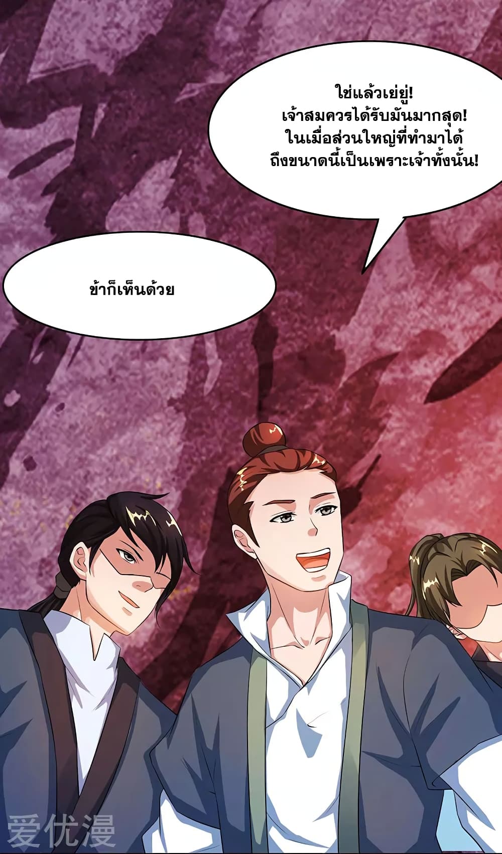 One Step Toward Freedom ตอนที่ 81 หน้า 14