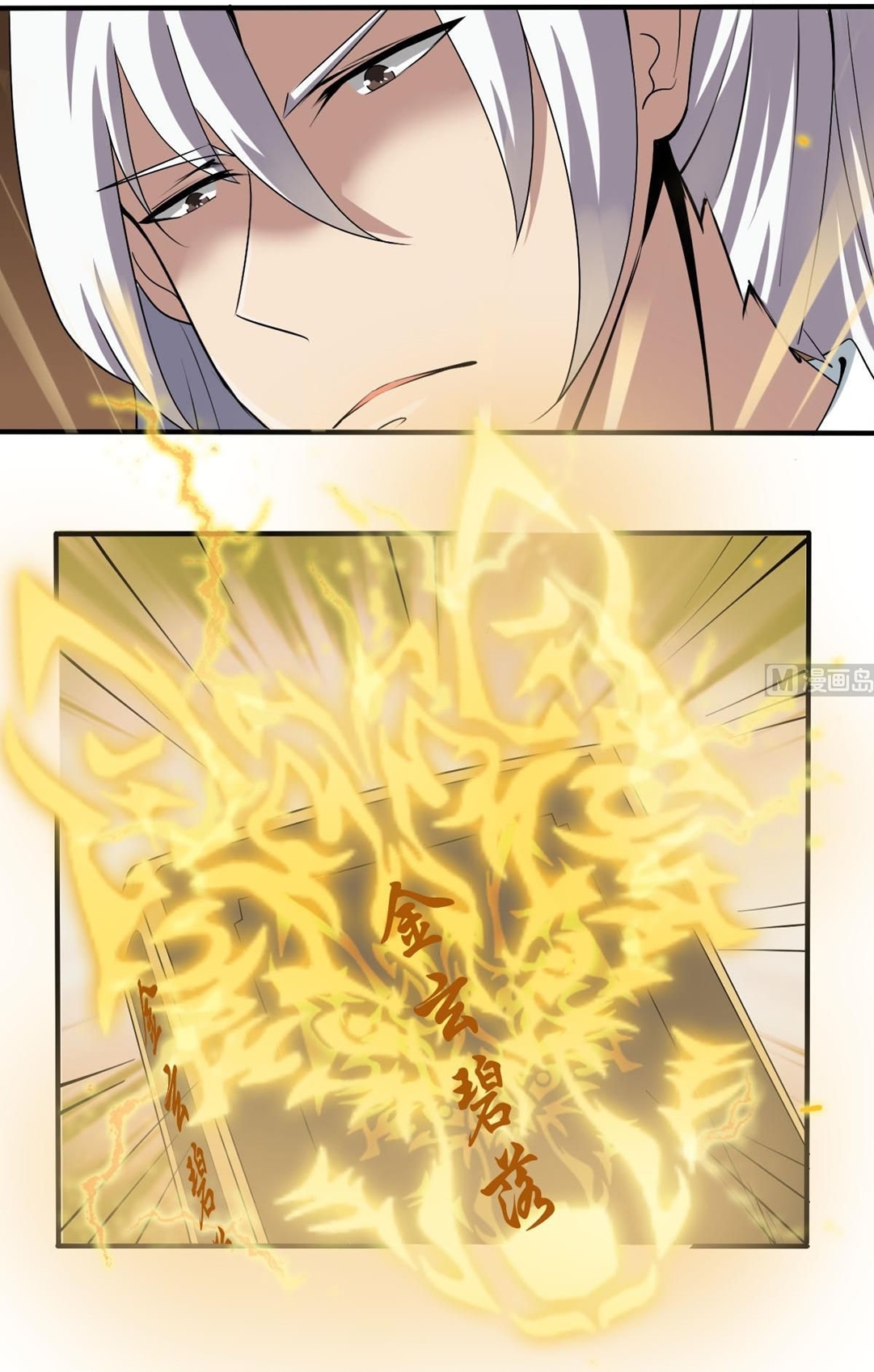 มหาจอมปราชญ์ ปราณเทวะ ตอนที่ 125 หน้า 9