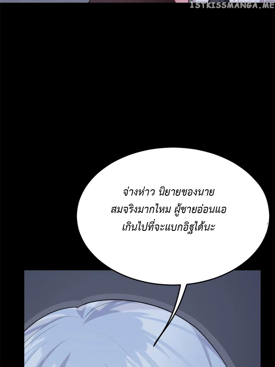 i eat soft rice in another world ตอนที่ 8 หน้า 39