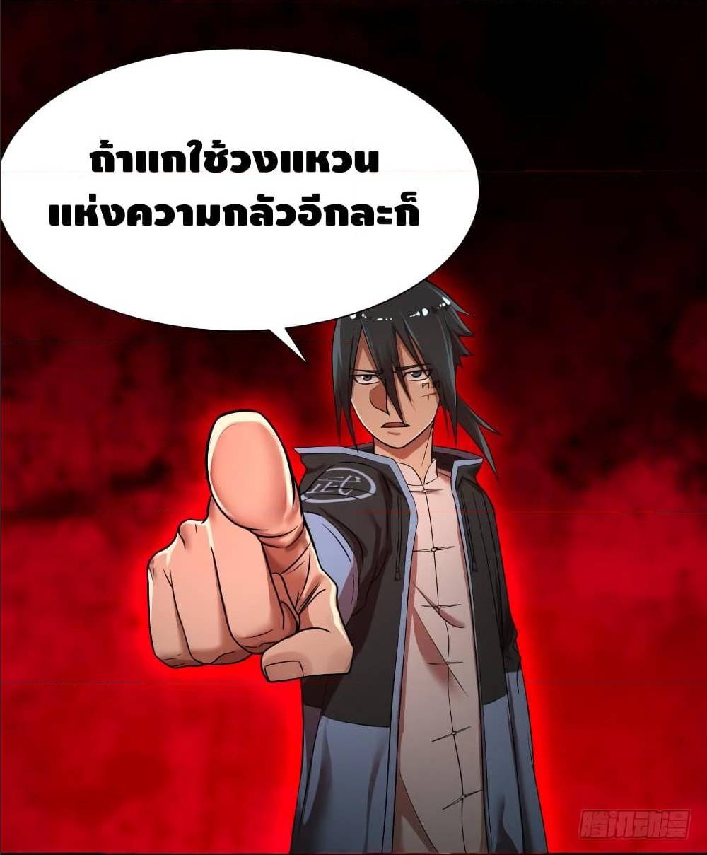 List of villains ตอนที่ 49 หน้า 41