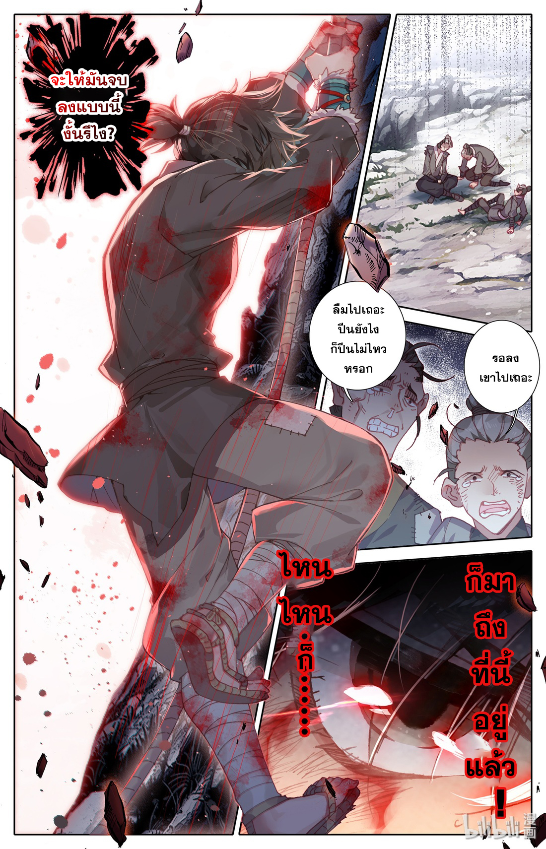 A record of a mortal's journey to immortality(ทันจีน) ตอนที่ 3 หน้า 28