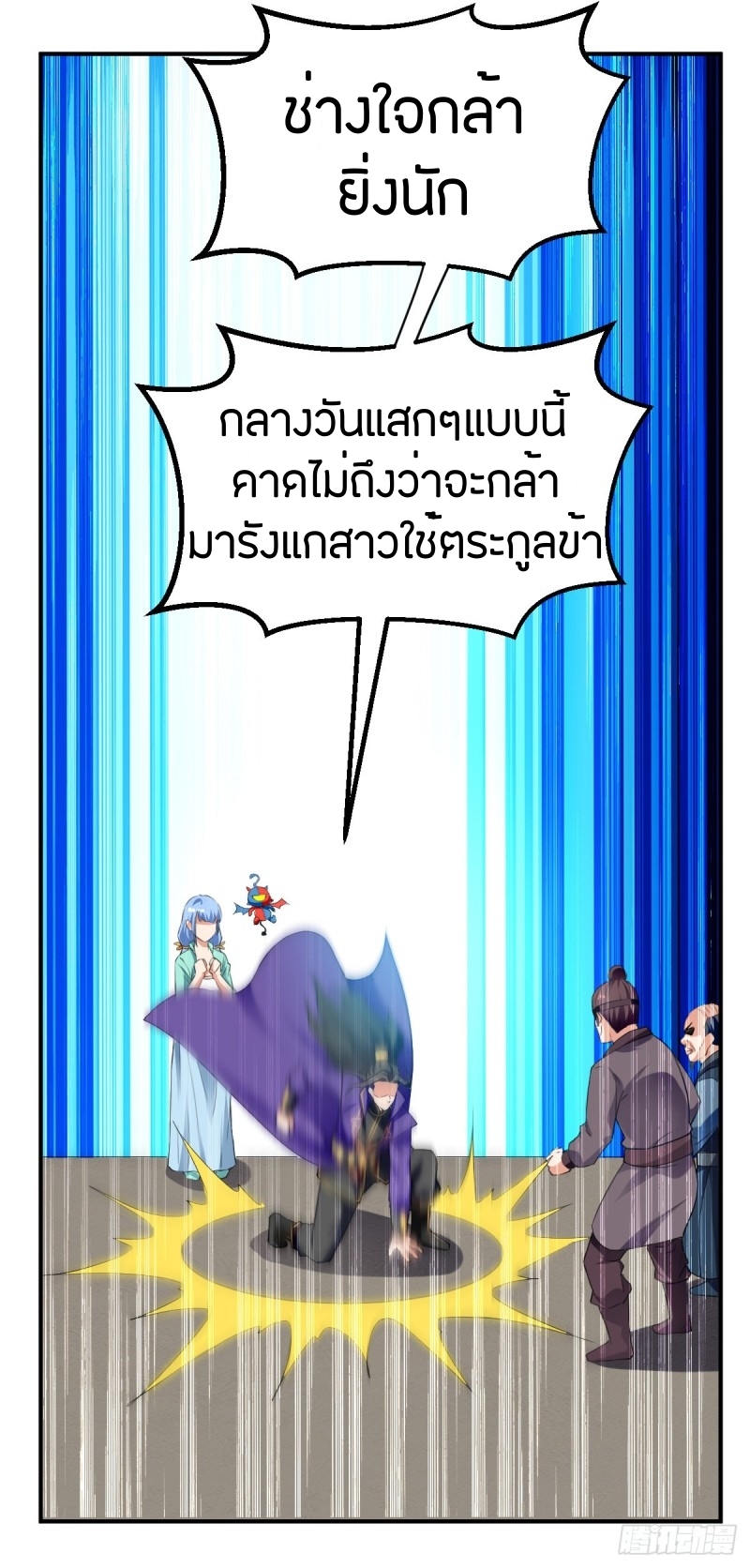 [จบ] ระบบบ้าคลั่ง ตอนที่ 5 หน้า 18