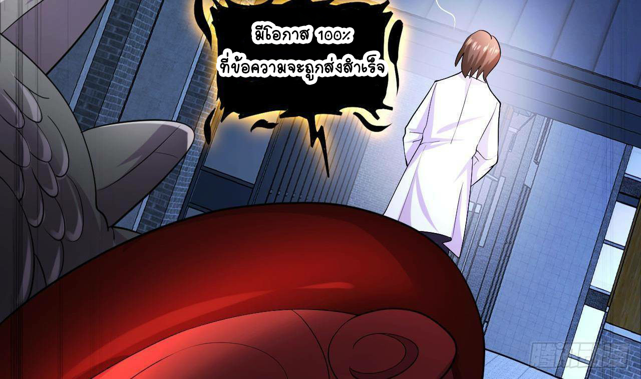 อยู่ดีๆโลกของผมก็เต็มไปด้วยสิ่งลึกลับ ตอนที่ 13 หน้า 38