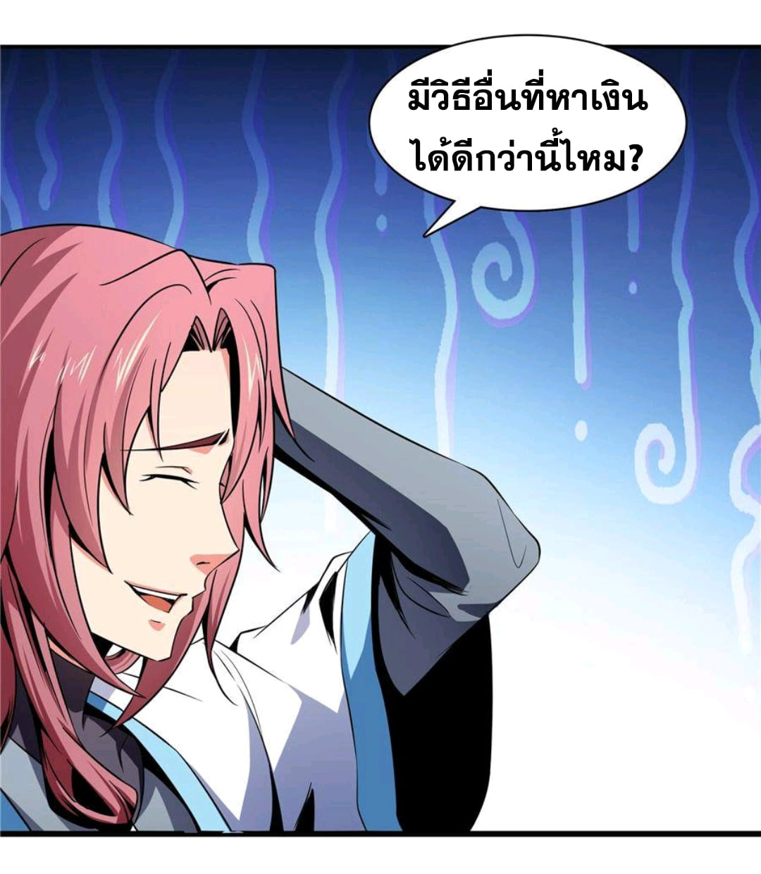 Library Of Heaven's Path ตอนที่ 71 หน้า 18