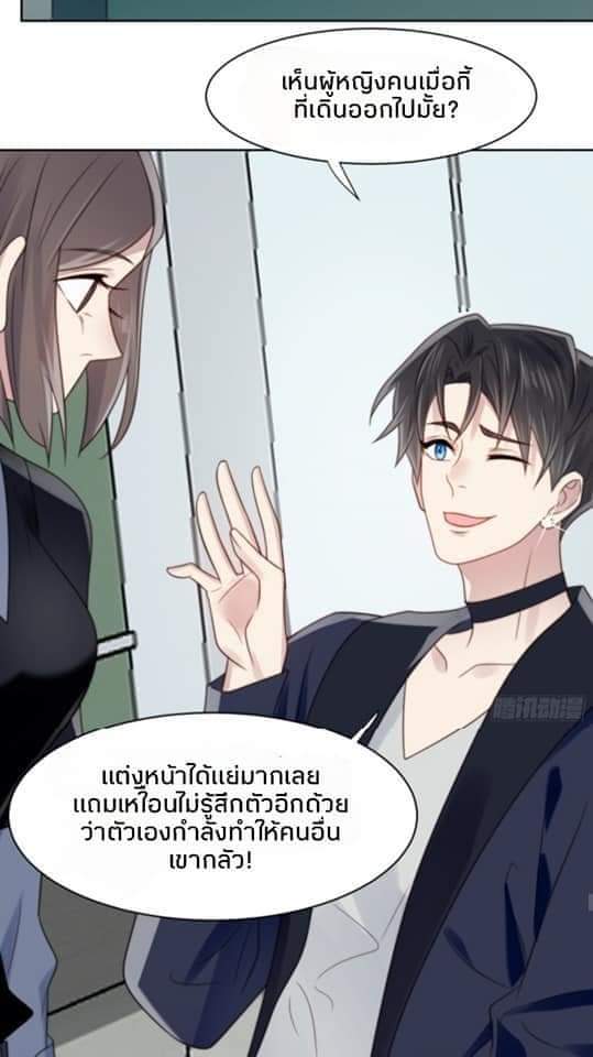 MakeUp Queen ตอนที่ 3 หน้า 35