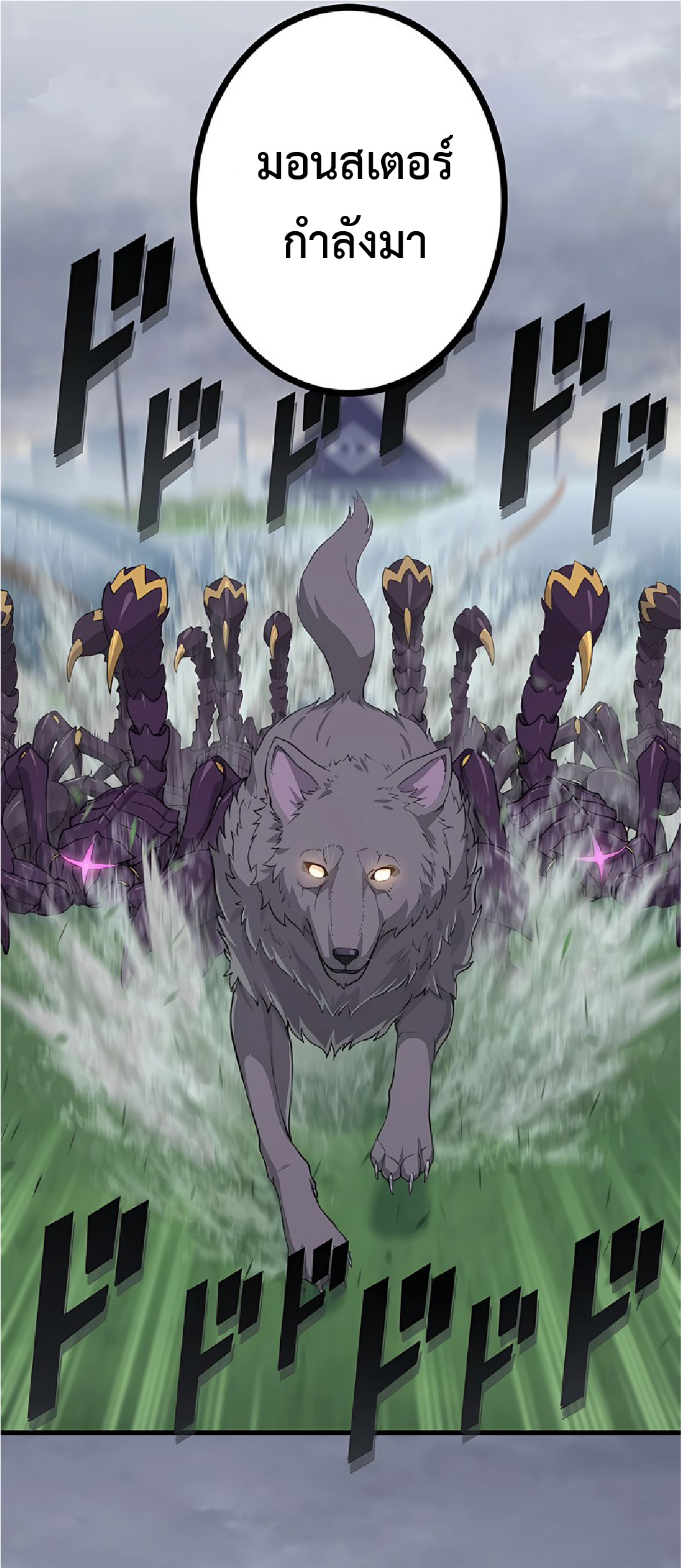 การกลับชาติมาเกิดของจอมเวทย์ต้องห้าม (Reincarnation of the Forbidden Archmage) ตอนที่ 44 หน้า 11