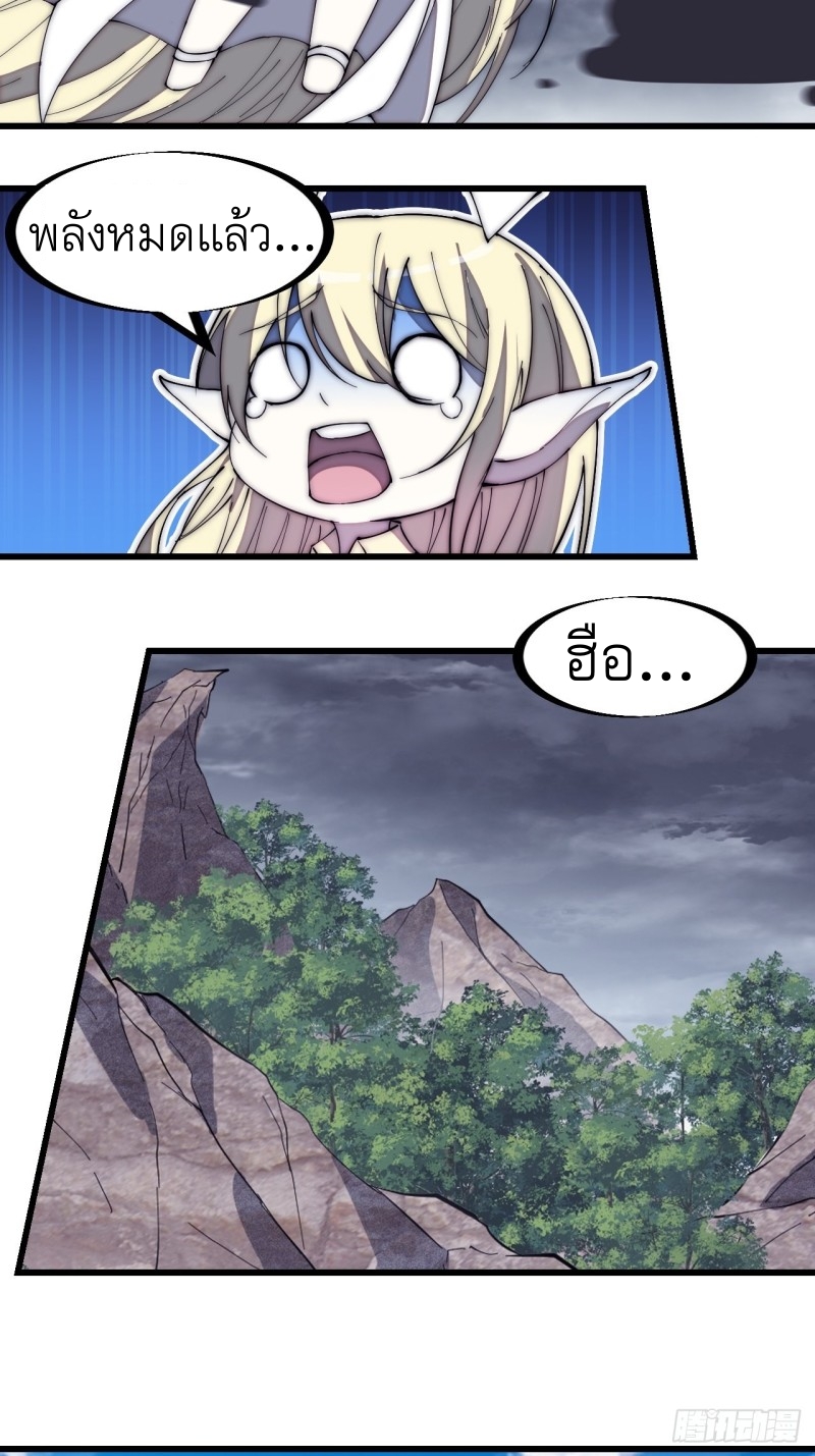 Starting a Mountain ตอนที่ 161 หน้า 26