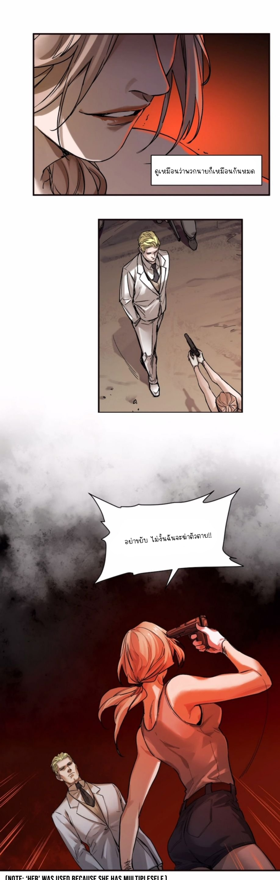 การกลับมาของวายร้าย ตอนที่ 37 หน้า 11