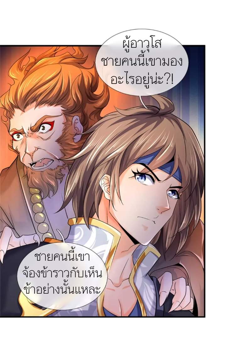 Shenwu Tianzun ตอนที่ 12 หน้า 18