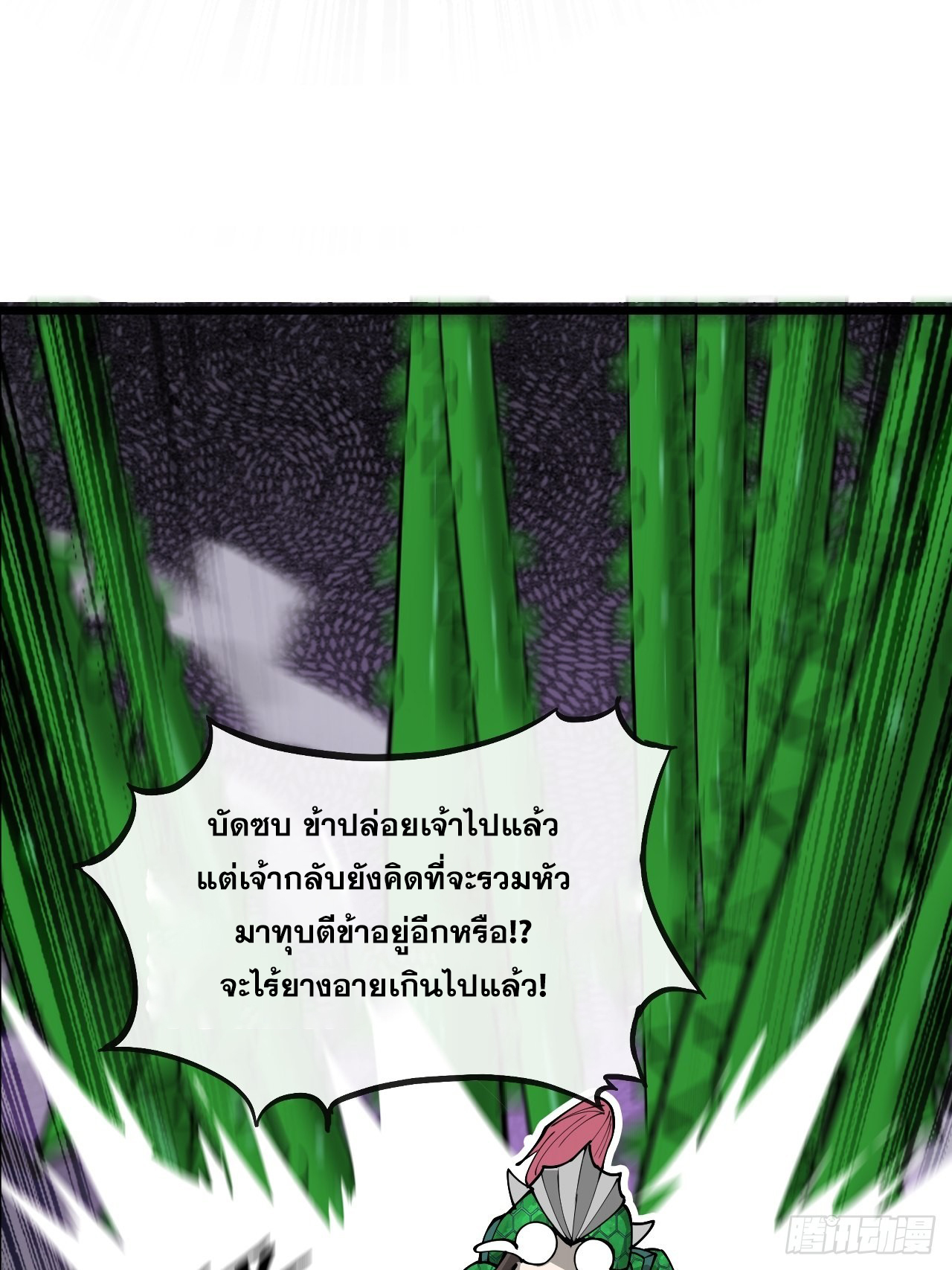 บุรุษที่มีโชค คงไม่ใช่ข้าแล้วแหละ ตอนที่ 96 หน้า 39
