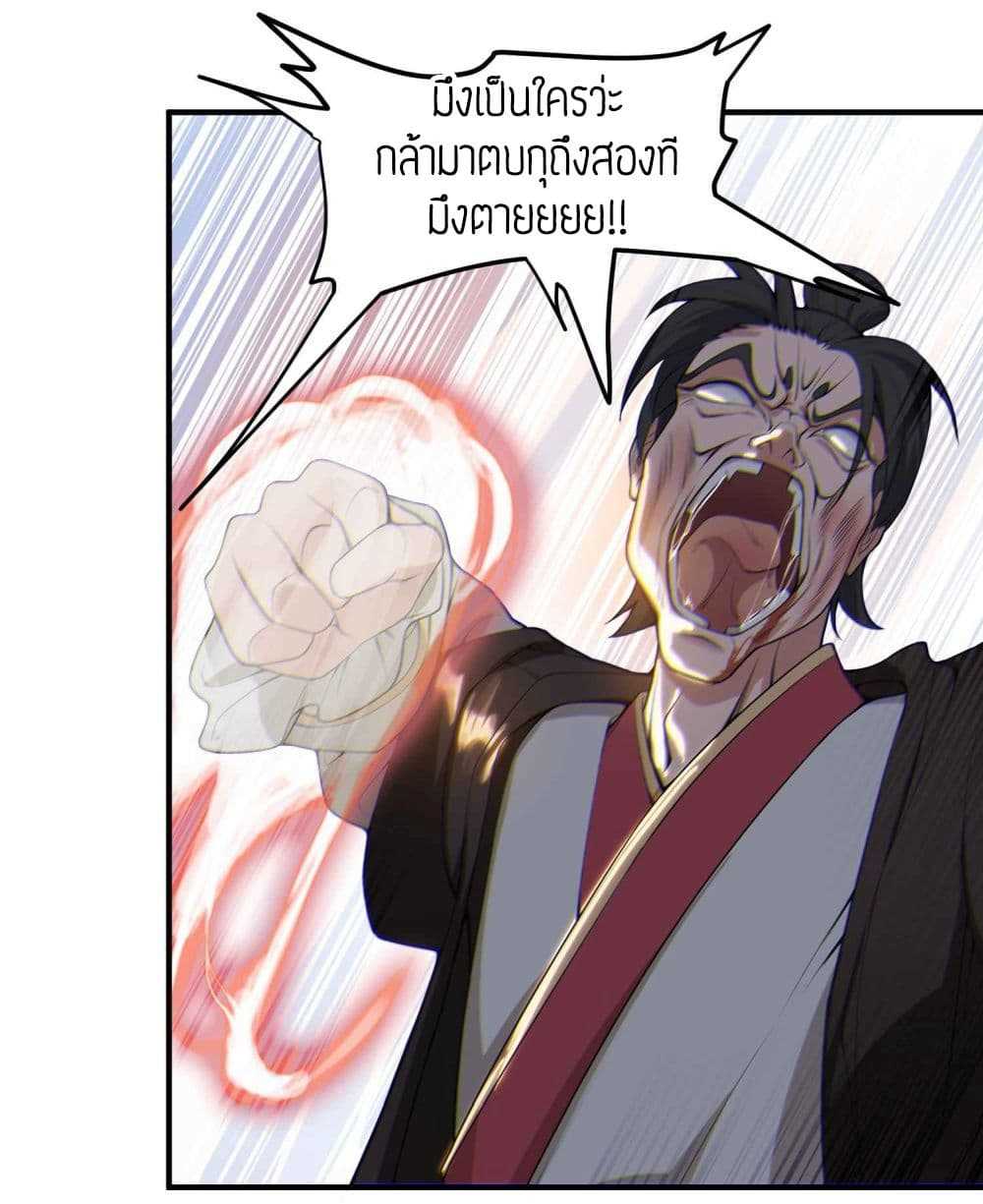 Super Warrior in Another World ทหารเซียนไปหาเมียที่ต่างโลก (กำลังแปลอยู่) ตอนที่ 5 หน้า 26