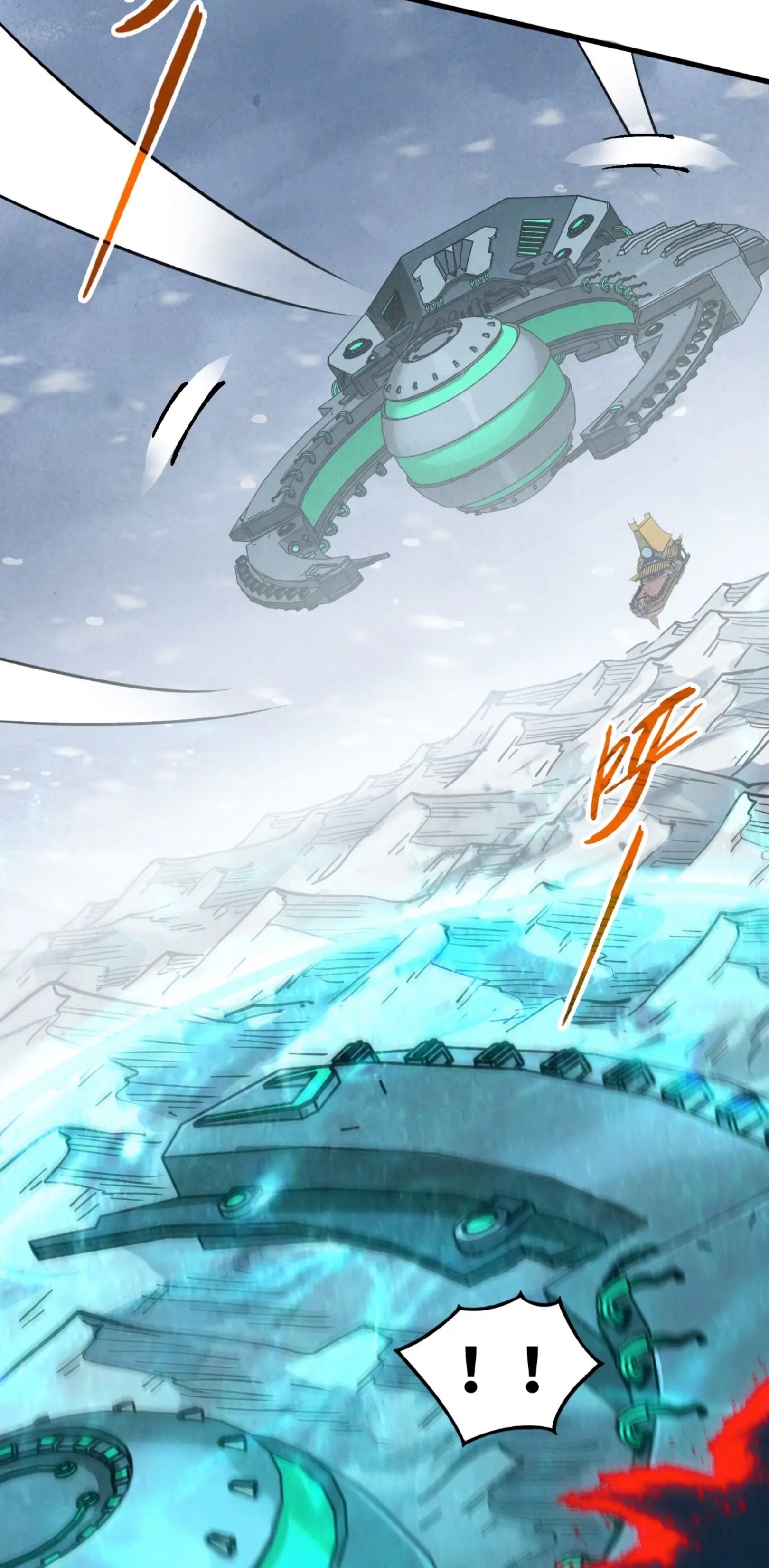 มหาเทพนิรันดร์กาล ตอนที่ 260 หน้า 58