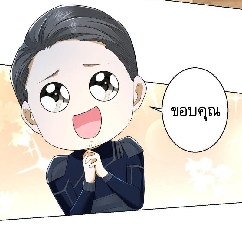 THE FIRST ORDER ตอนที่ 116 หน้า 36