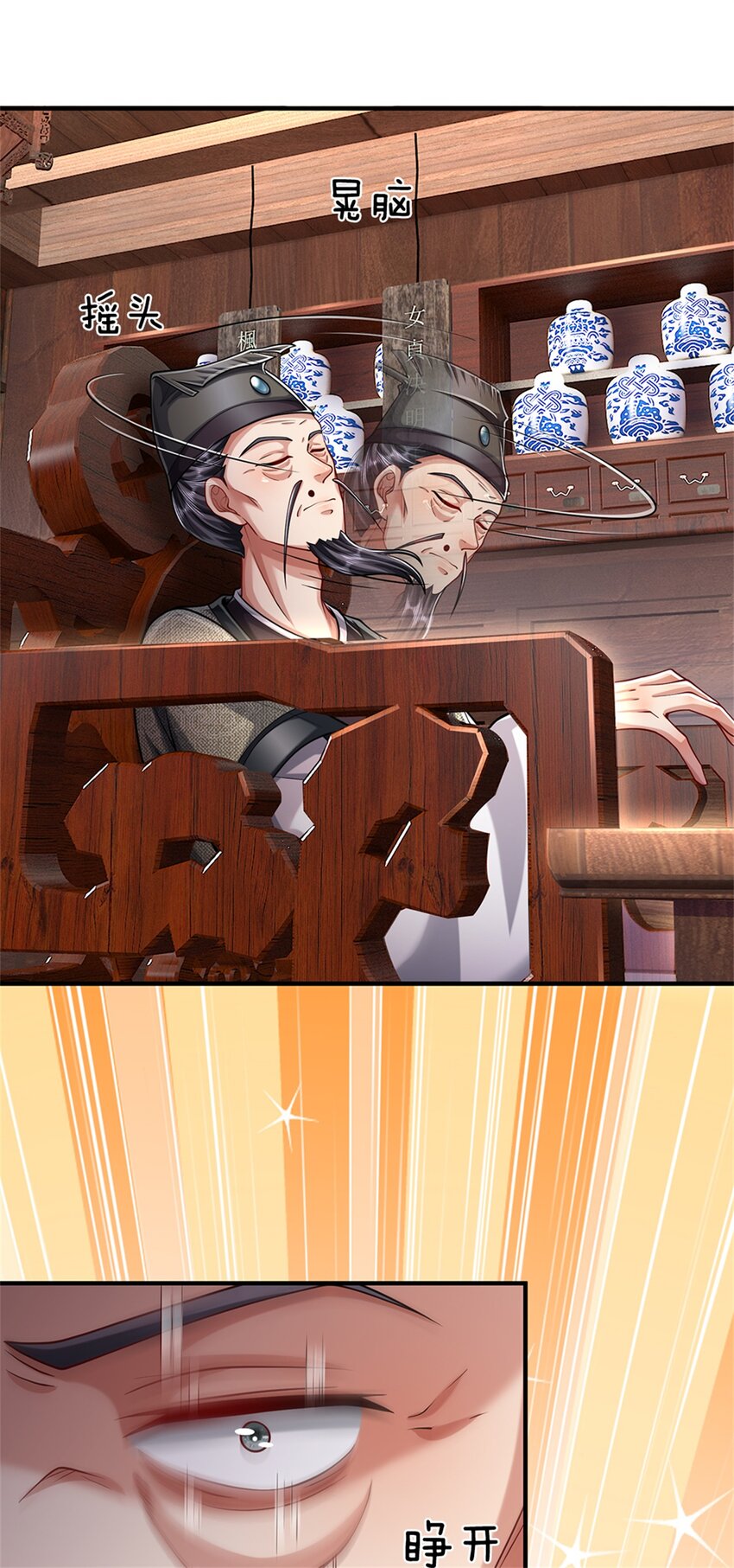 ข้าถูกเลี้ยงดูโดยหญิงสาวปีศาจ ตอนที่ 62 หน้า 42