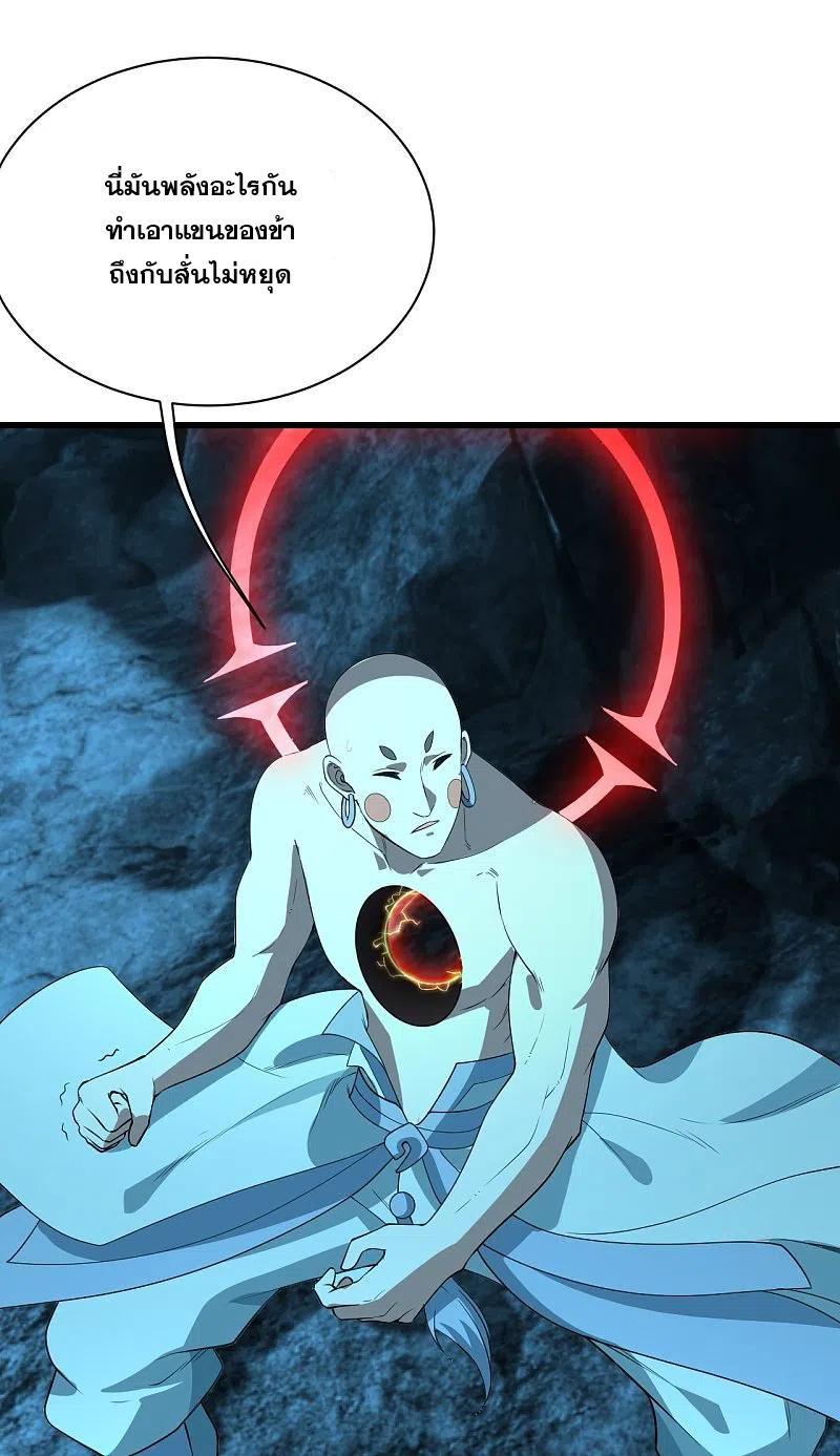 เทพอสูรสยบฟ้า ตอนที่ 232 หน้า 17