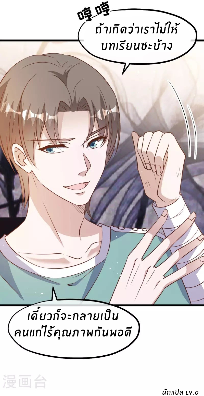 God Fisherman ตอนที่ 194 หน้า 35