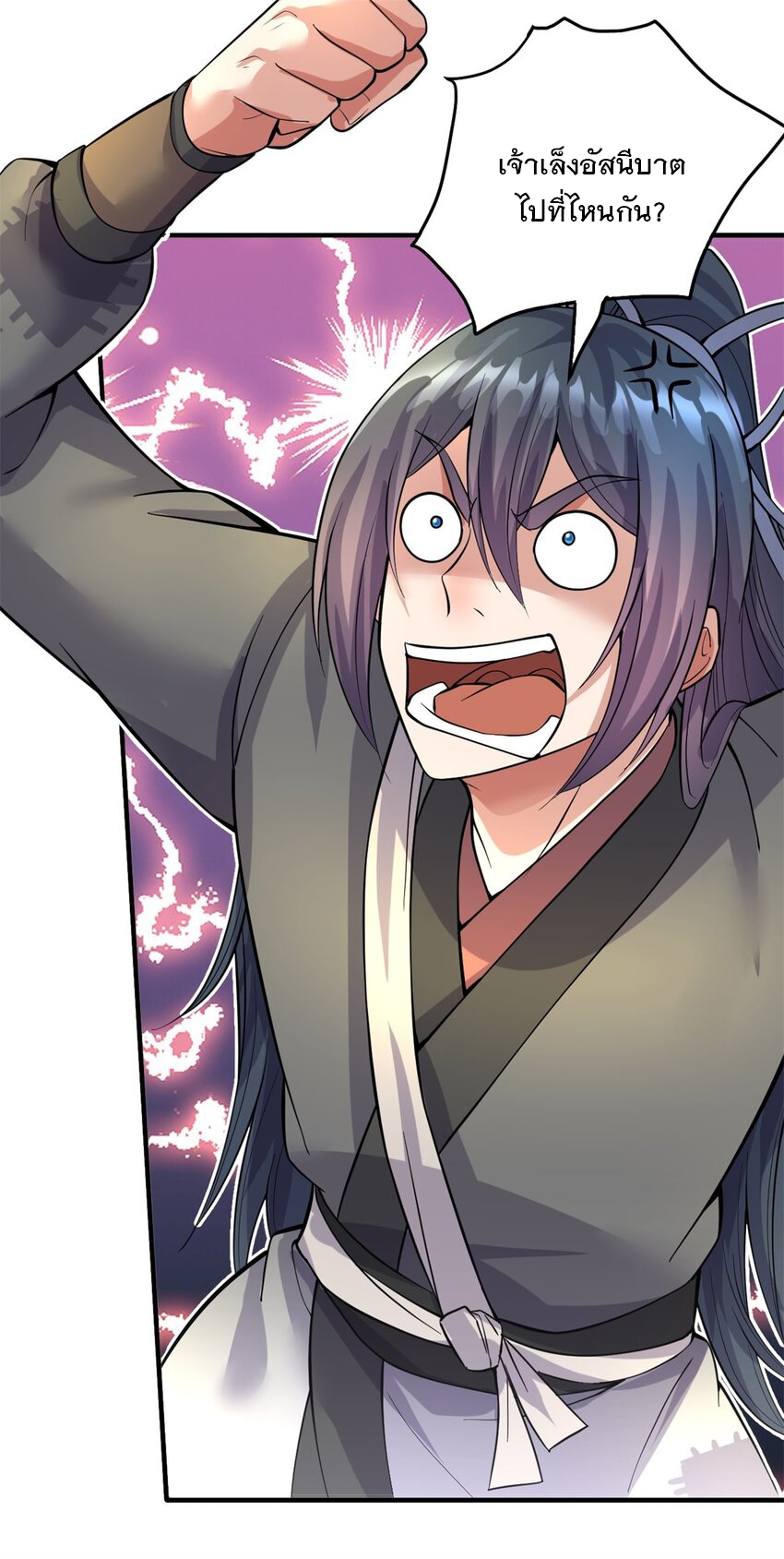 ด้วยเขตแดนกระบี่ ข้าสามารถเป็นเซียนกระบี่ได้ ตอนที่ 45 หน้า 37
