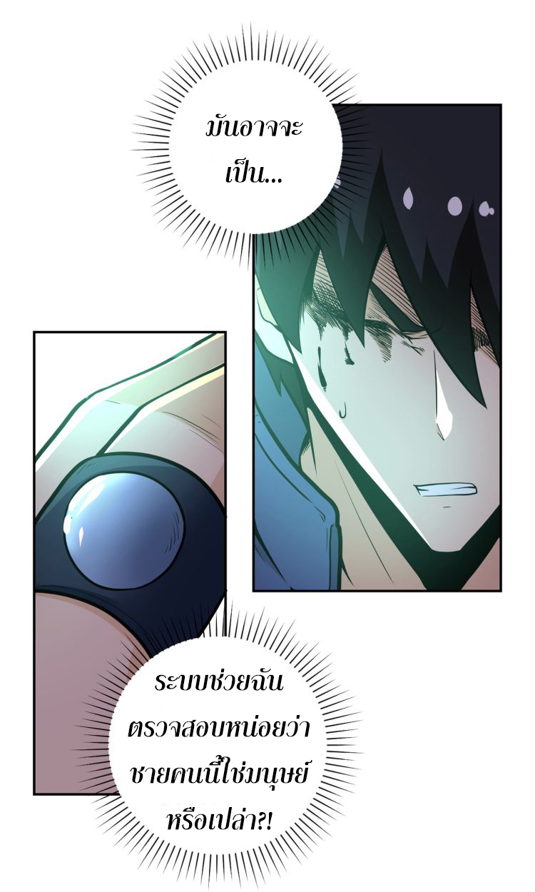 Apocalyptic Super System ตอนที่ 144 หน้า 11