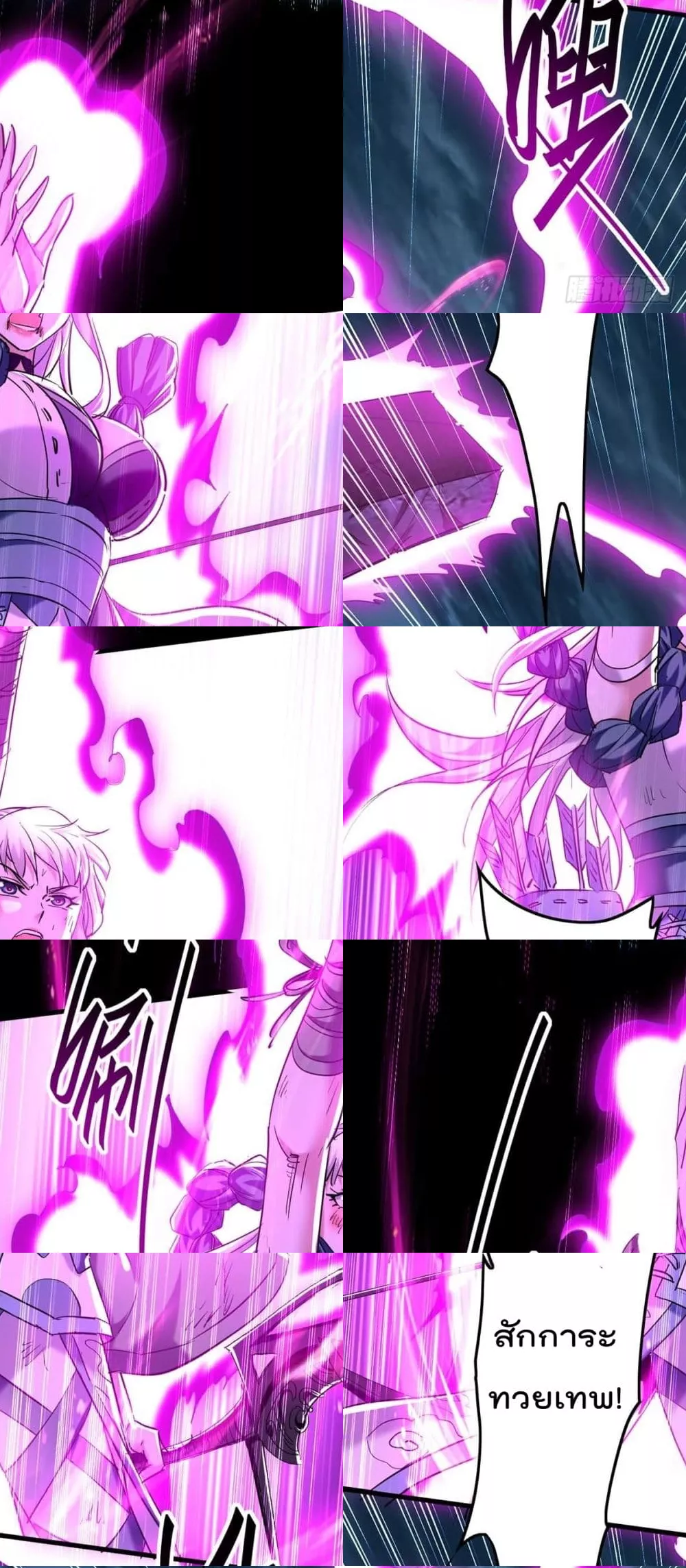 การกลับมาของจักพรรดิ์ ตอนที่ 273 หน้า 28