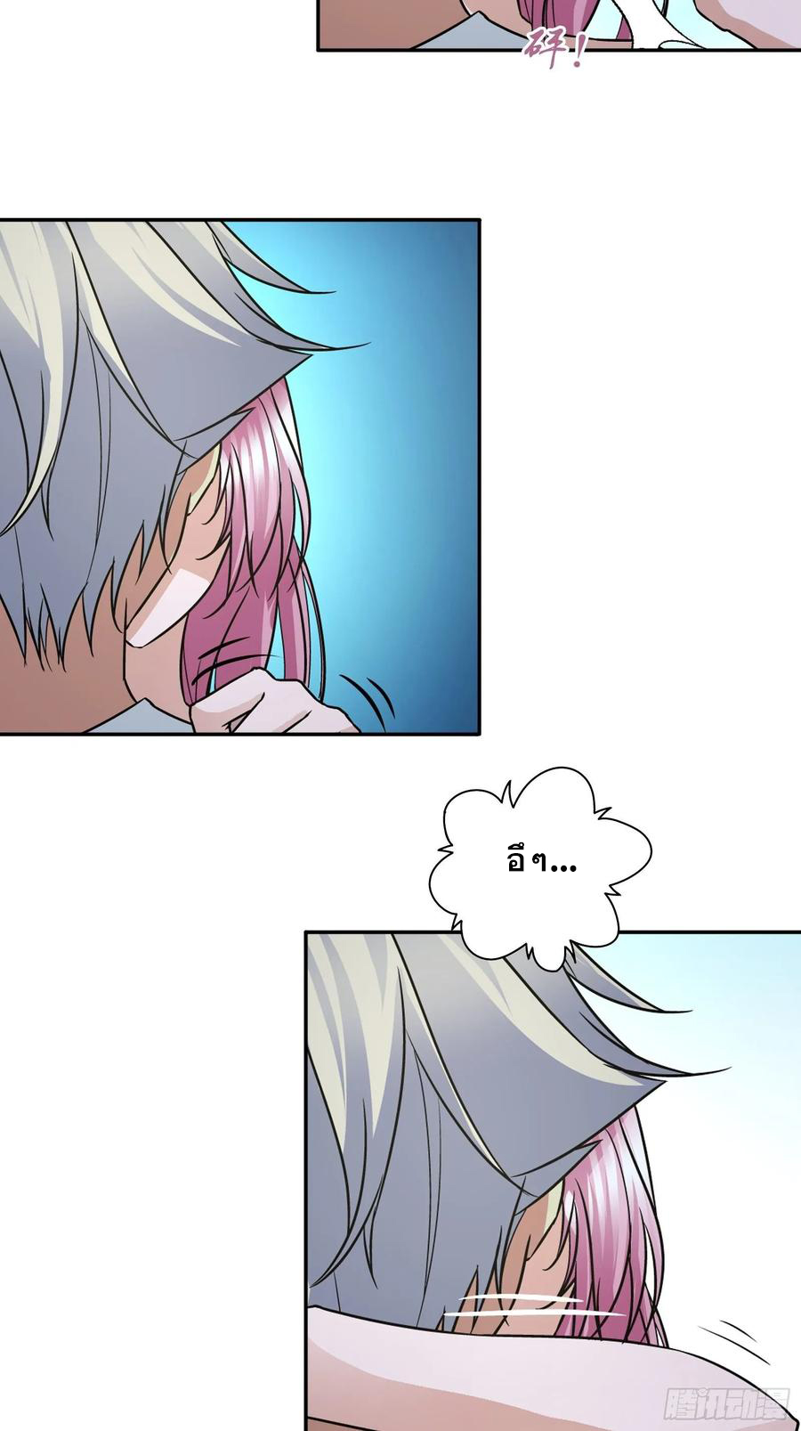 ฉันนี้แหละ คือเทพหมอที่แท้จริง ตอนที่ 72 หน้า 18