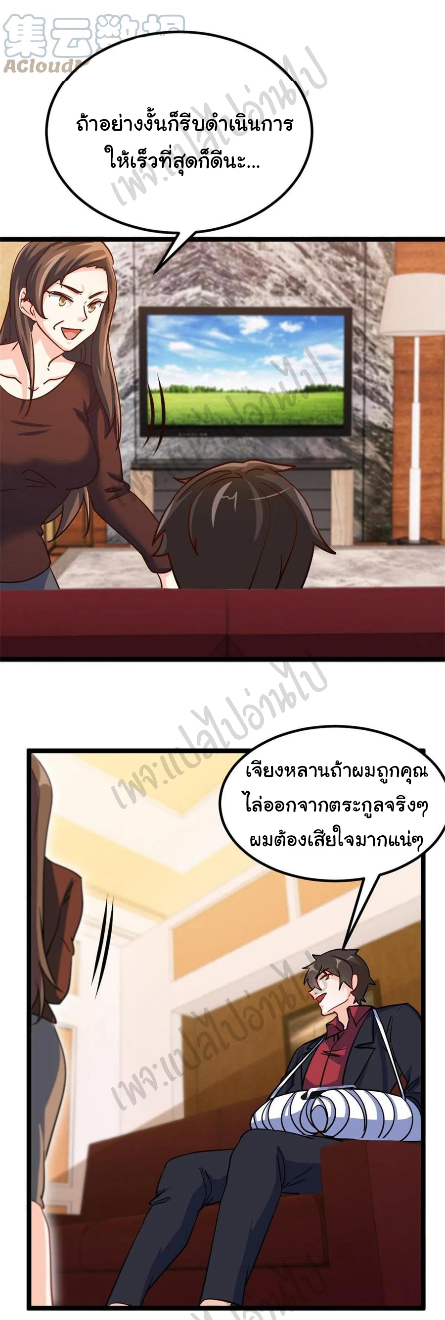 ฉันนี่แหละ "หานซานเฉียน" ตอนที่ 64 หน้า 7