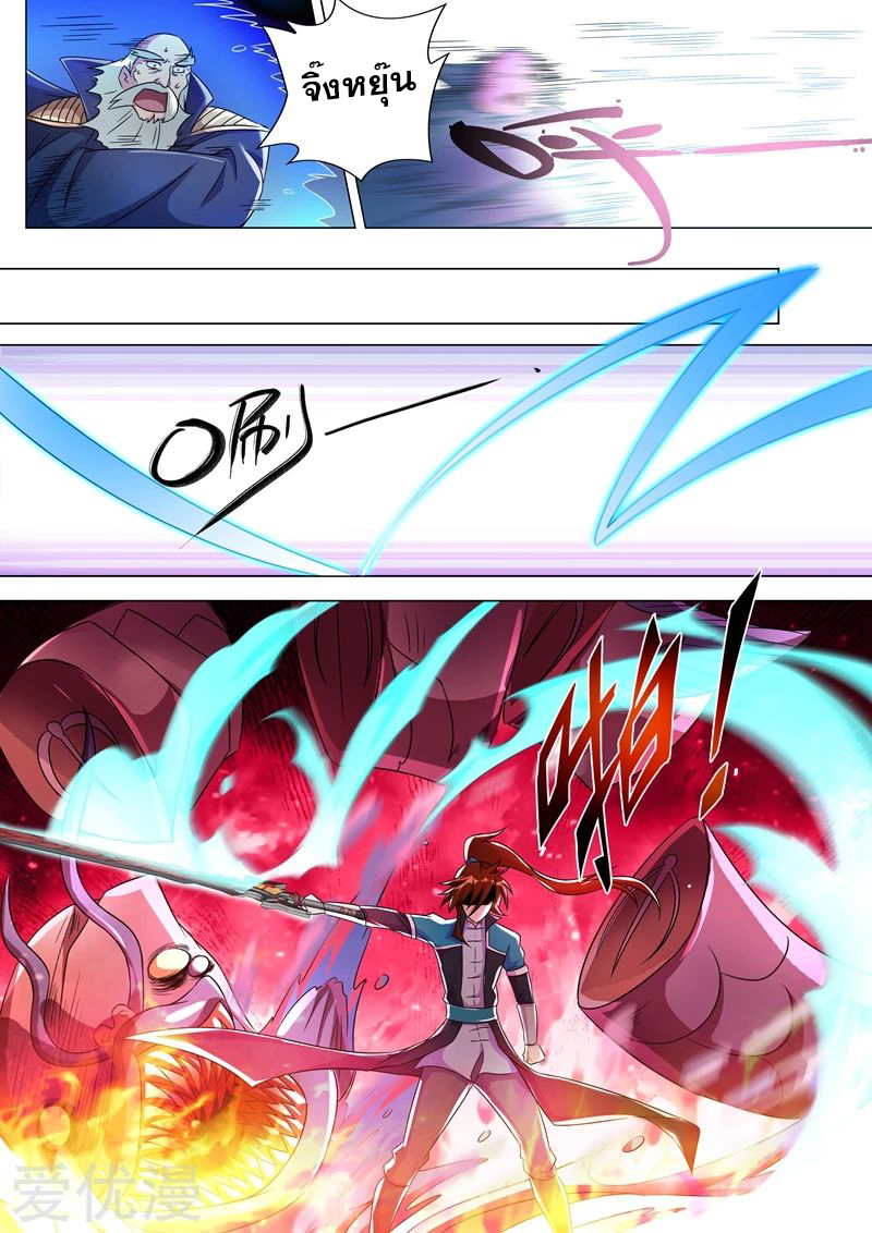 ดาบวิญญาณราชัน spirit sword sovereign ตอนที่ 261 หน้า 3