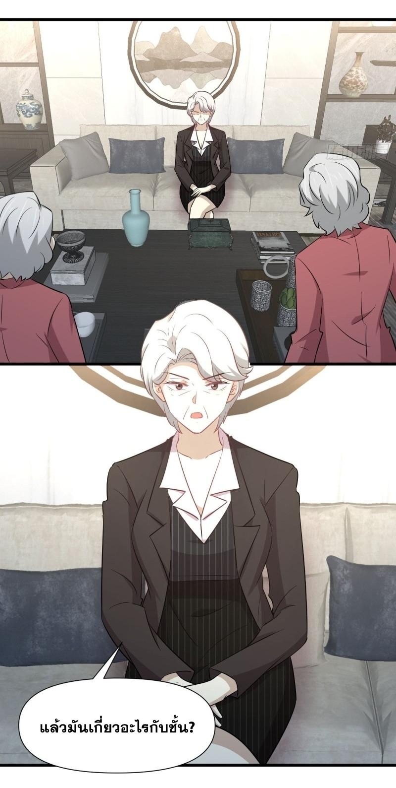 Immortal Swordsman in The Reverse World ข้าเซียนกระบี่ไม่เกาะสตรี ตอนที่ 250 หน้า 25