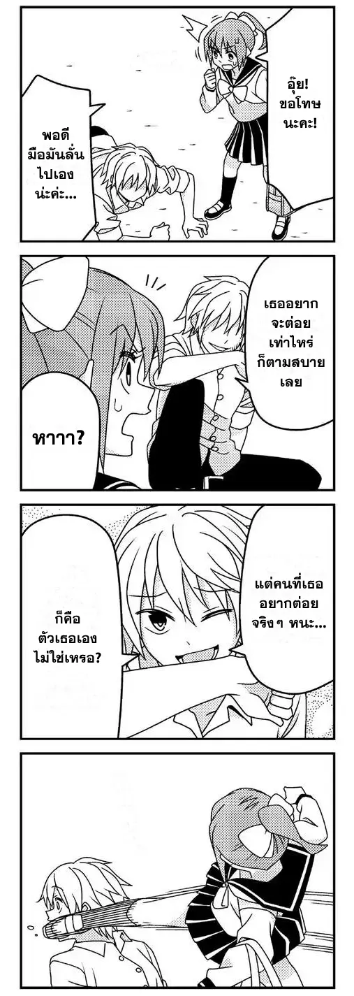 Tsurezure Children ตอนที่ 3 หน้า 6