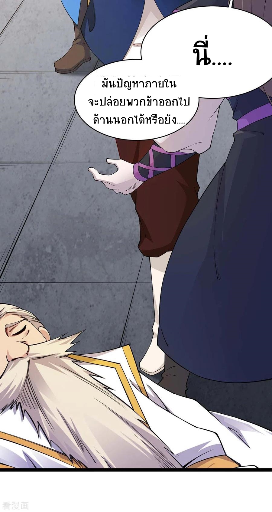 การกลับมาของจักพรรดิ์ ตอนที่ 160 หน้า 17