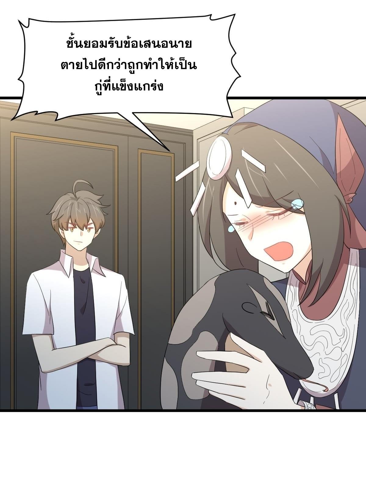 Immortal Swordsman in The Reverse World ข้าเซียนกระบี่ไม่เกาะสตรี ตอนที่ 351 หน้า 18