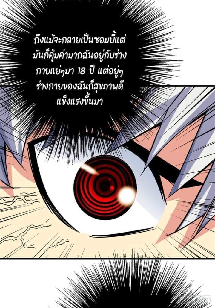 รถไฟสายเหนือ47x ตอนที่ 12 หน้า 46