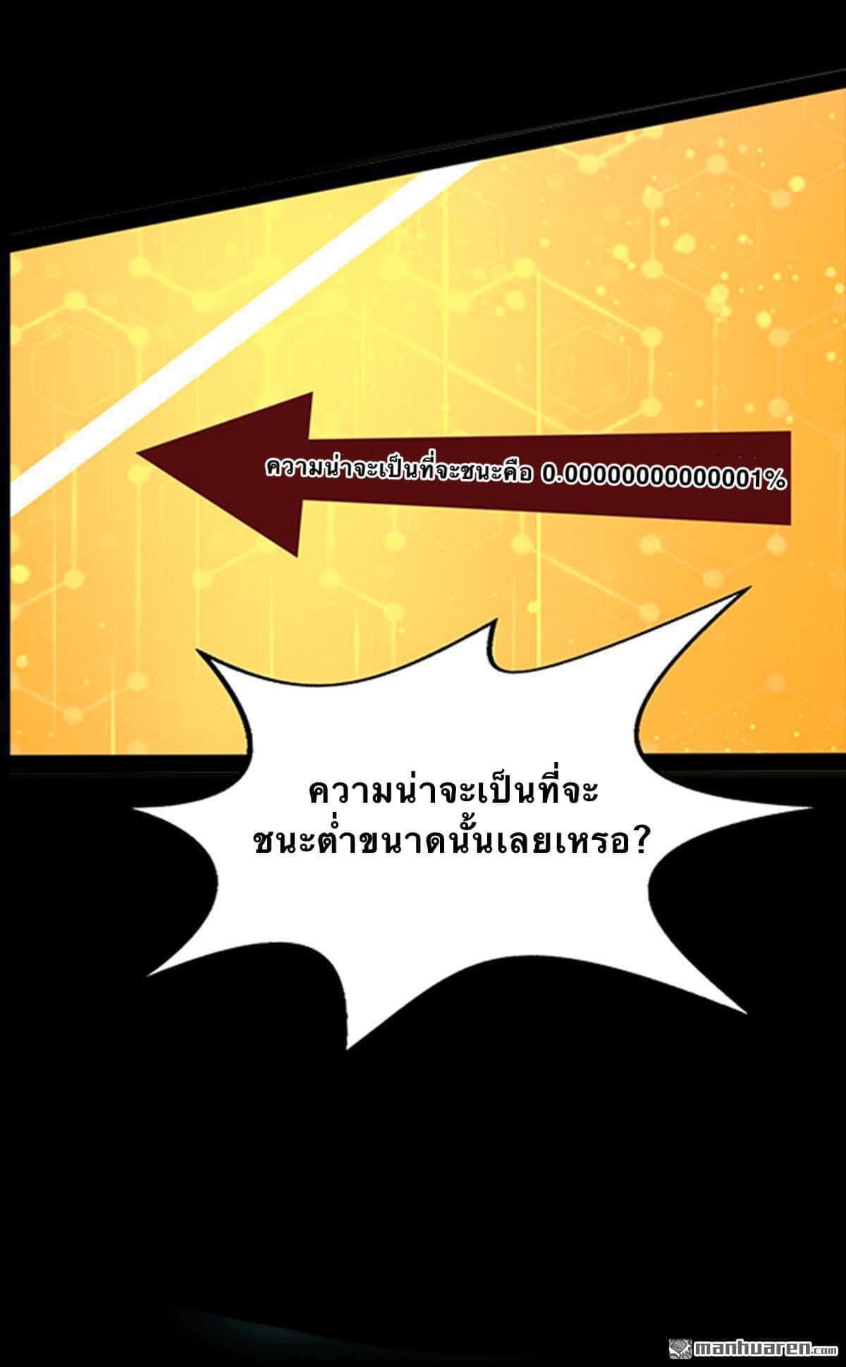 ระบบโครตเกรียน คะแนนล้านล้าน (ฮาเร็ม) ตอนที่ 1 หน้า 9