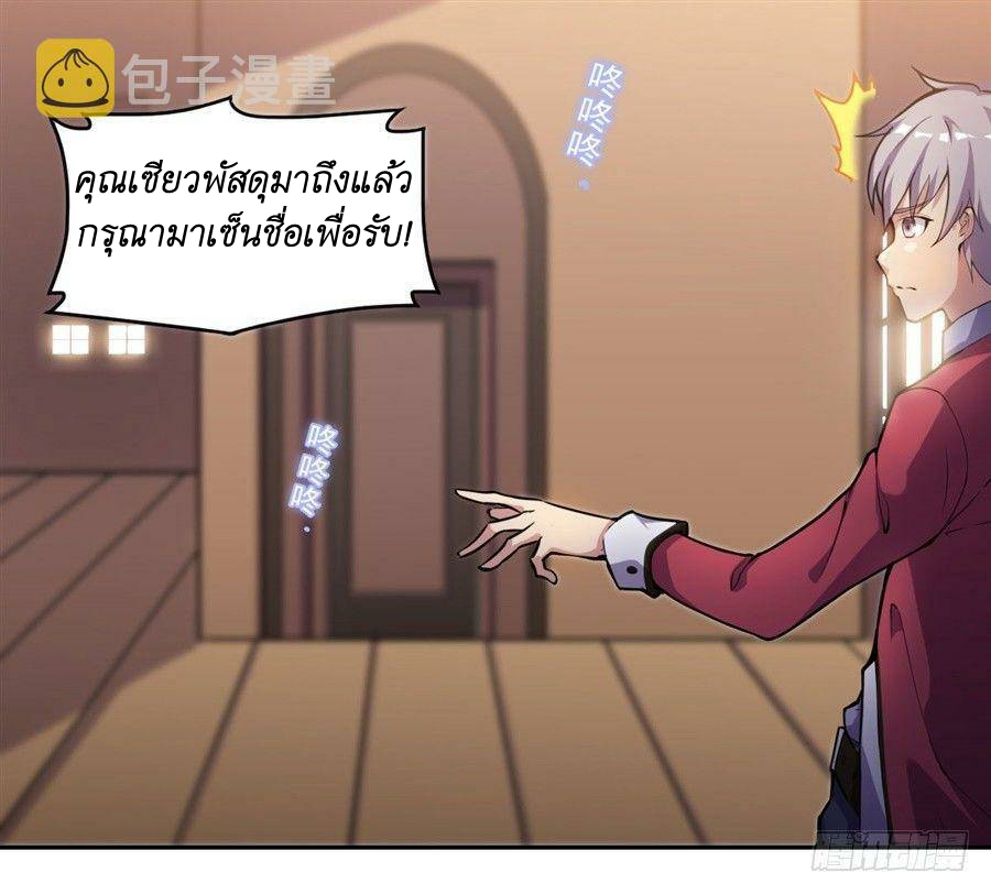 Pick a devil to be your maid ตอนที่ 1 หน้า 14