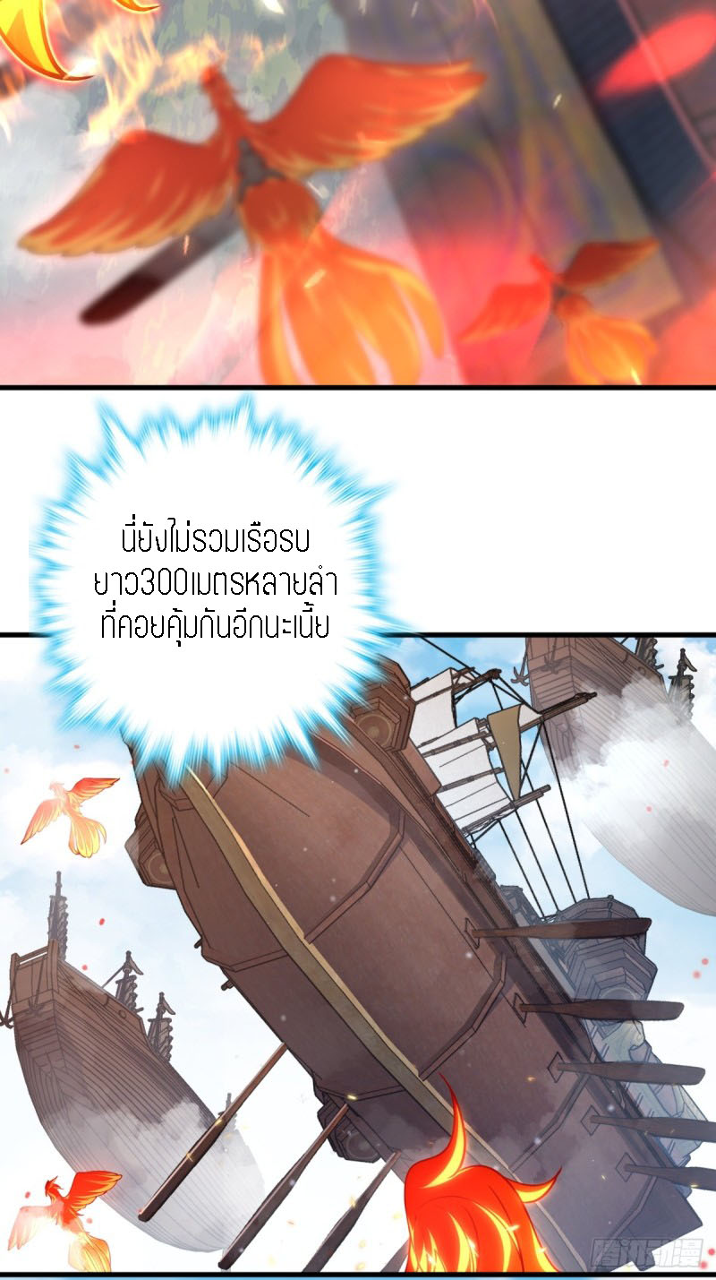 My Master Only Breaks Through Every Time the Limit Is Reached ตอนที่ 4 หน้า 11