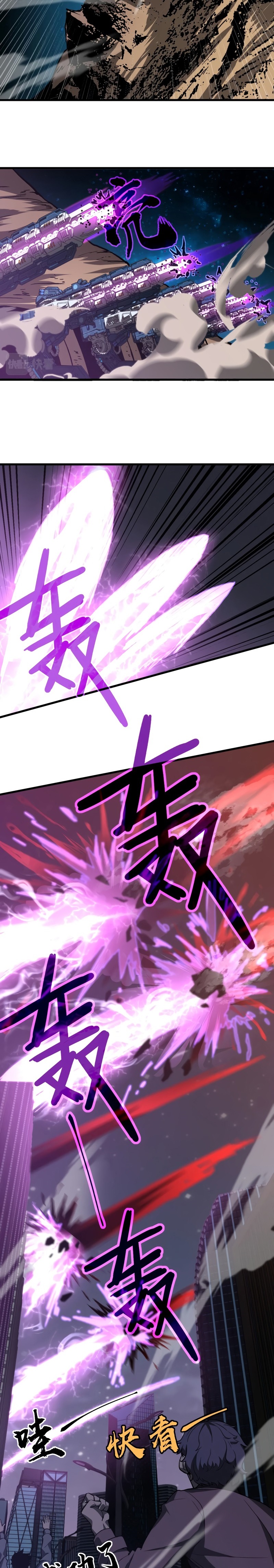 Super Evolution ตอนที่ 100 หน้า 5