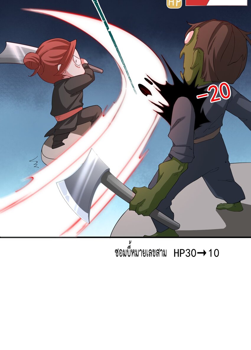 ตัวแปรจุติ ตอนที่ 57 หน้า 9