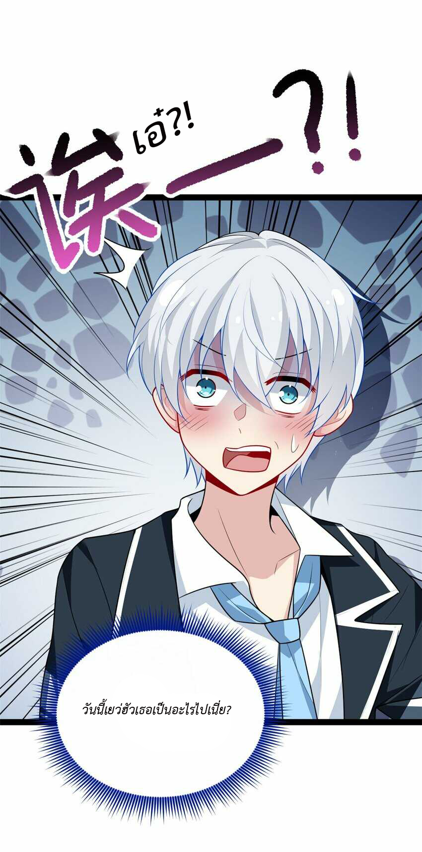 i eat soft rice in another world ตอนที่ 15 หน้า 50