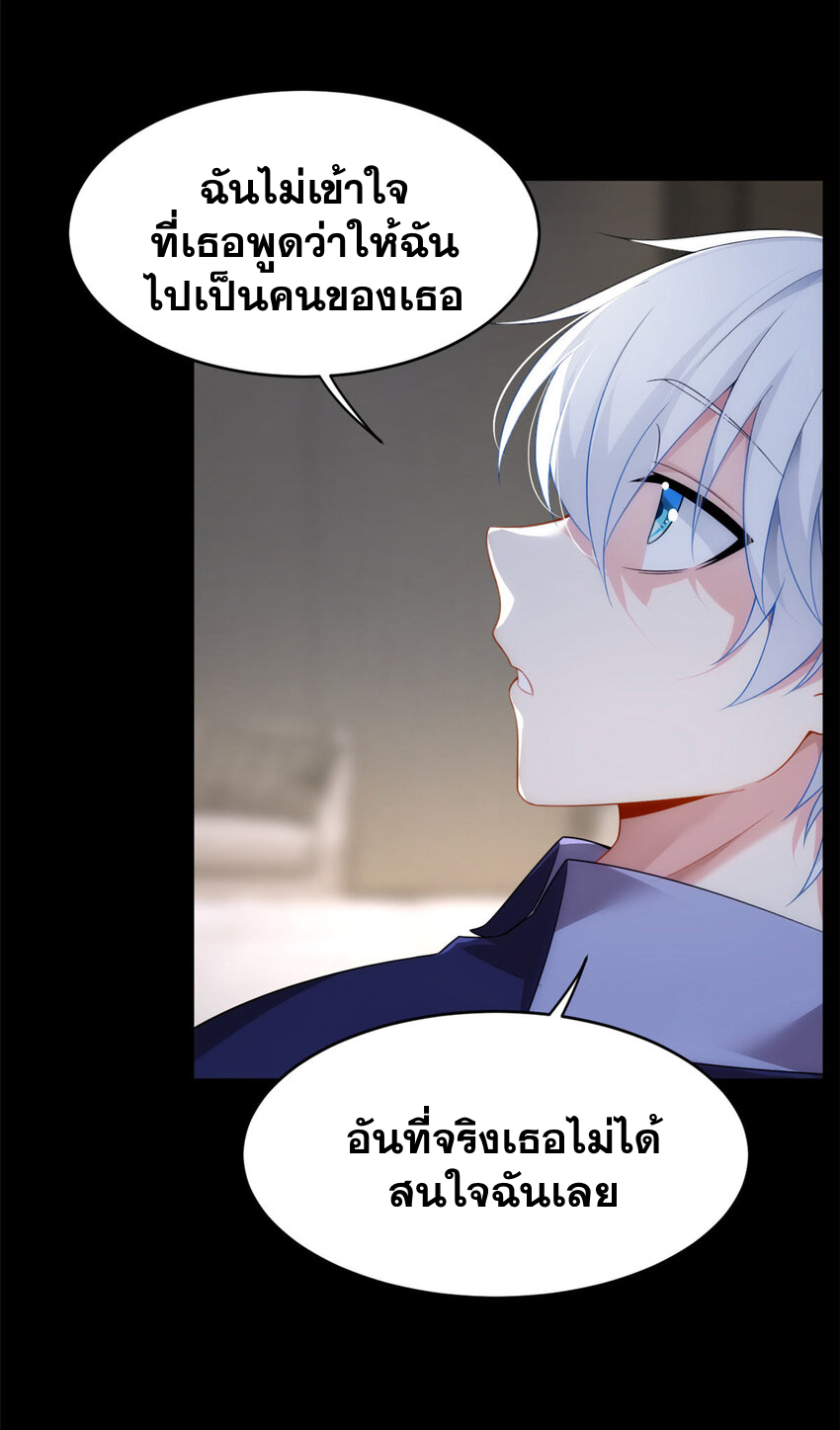 i eat soft rice in another world ตอนที่ 43 หน้า 19