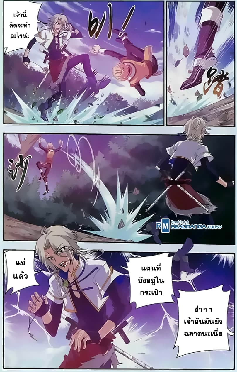 Da Zhu Zai ศึกปรมาจารย์สะท้านฟ้า (ชนจีน) ตอนที่ 32 หน้า 8