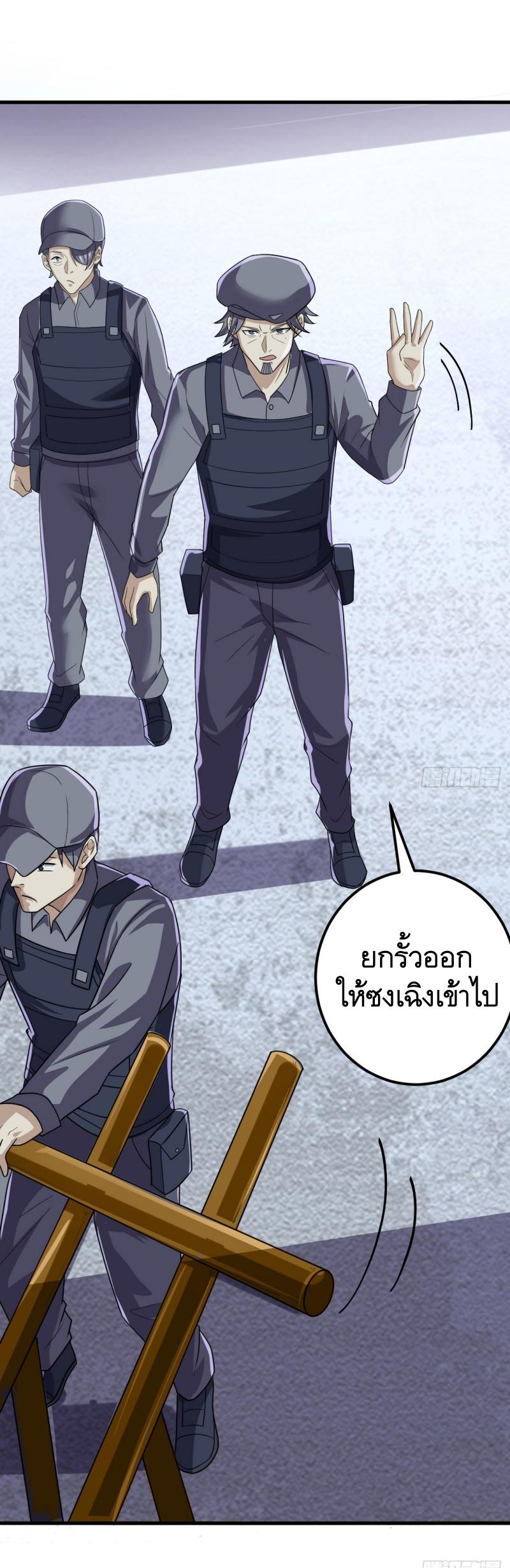 THE FIRST ORDER ตอนที่ 239 หน้า 16