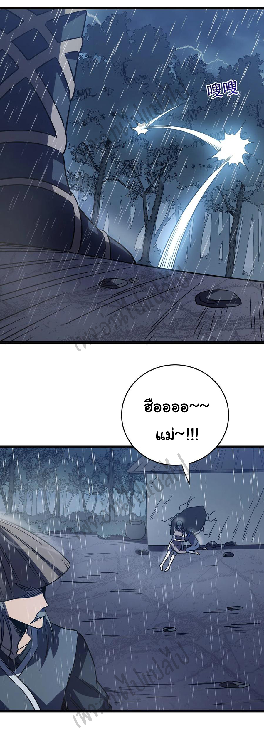 I killed the gods in another world ตอนที่ 14 หน้า 11