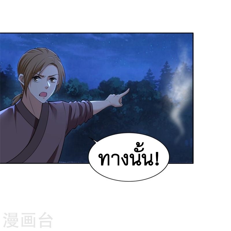 บุรุษไปรษณีย์ไม่จำกัด ตอนที่ 273 หน้า 2