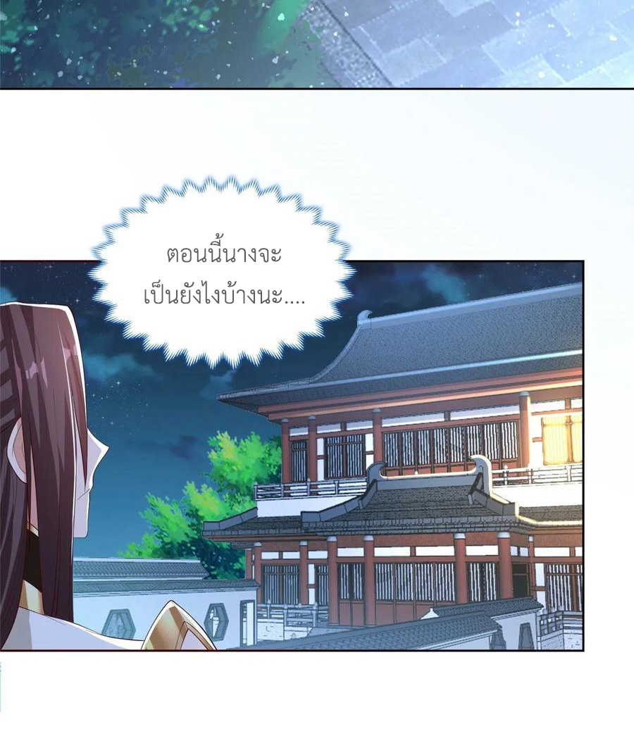 (ชนจีน) Dragon Master (จูหมิง นักรบเซียนมังกร) ตอนที่ 99 หน้า 47