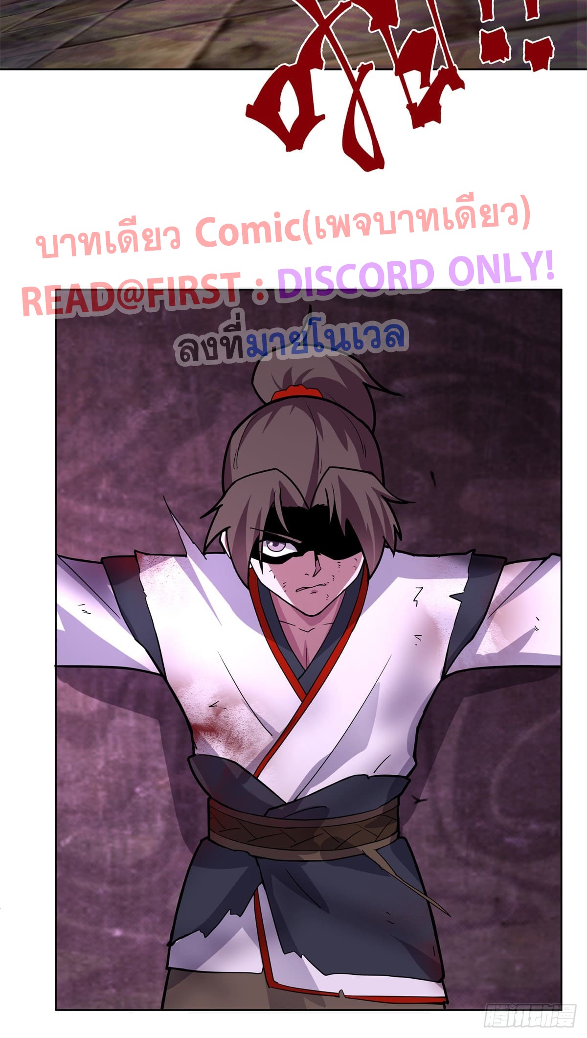 สยบวิญญาณสะท้านโลกันต์ (Remake) ตอนที่ 3 หน้า 15