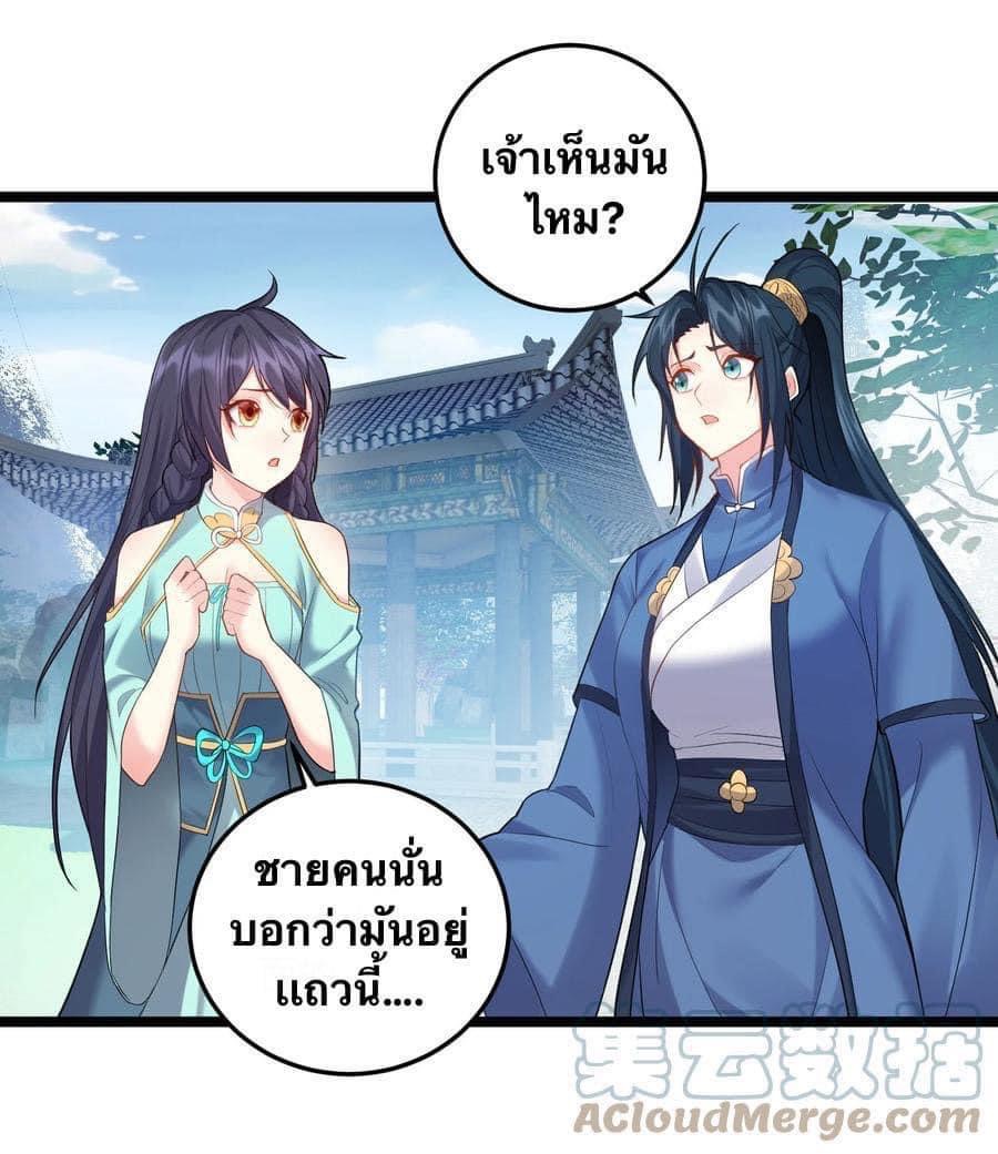 เทพวายร้ายกลับชาติมาเกิดใหม่ ตอนที่ 66 หน้า 6