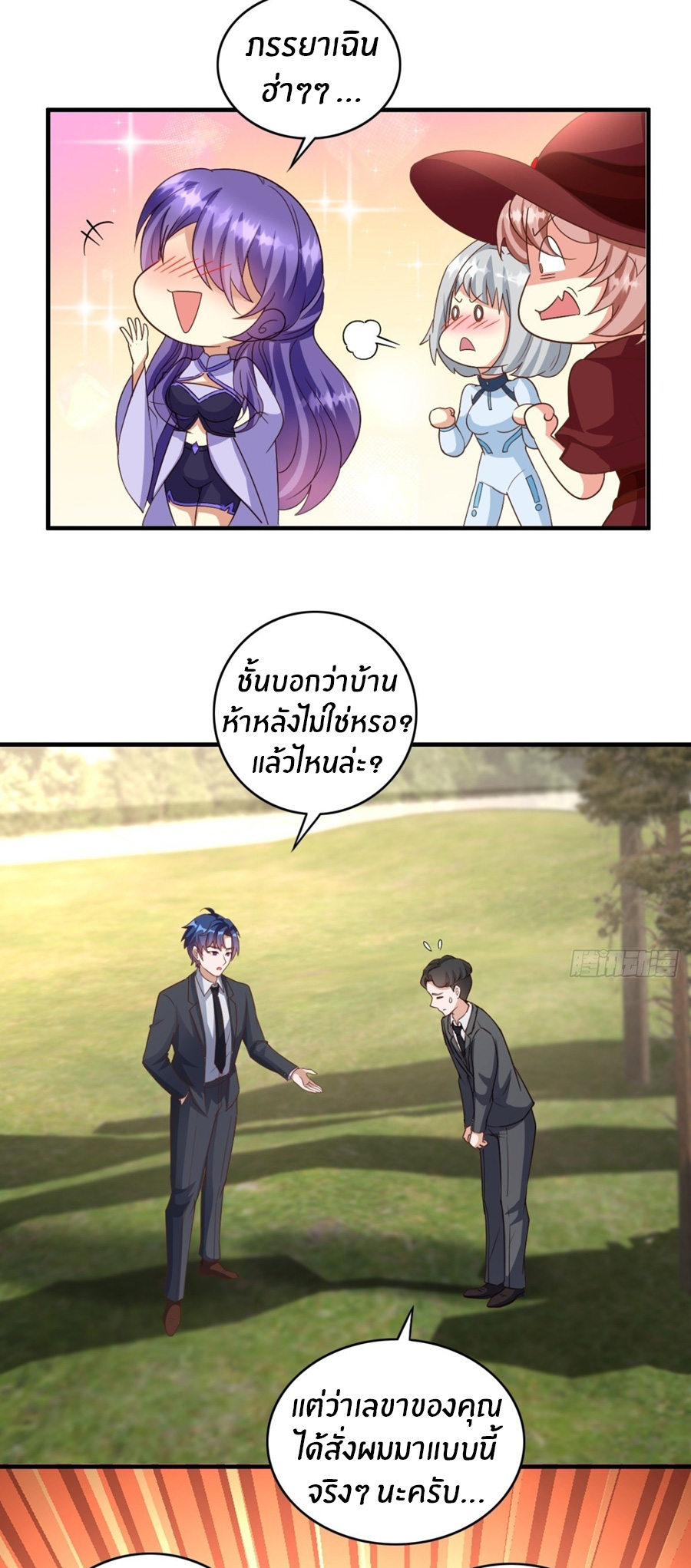 อกหักมาแล้ว 999 ครั้ง ตอนที่ 12 หน้า 13